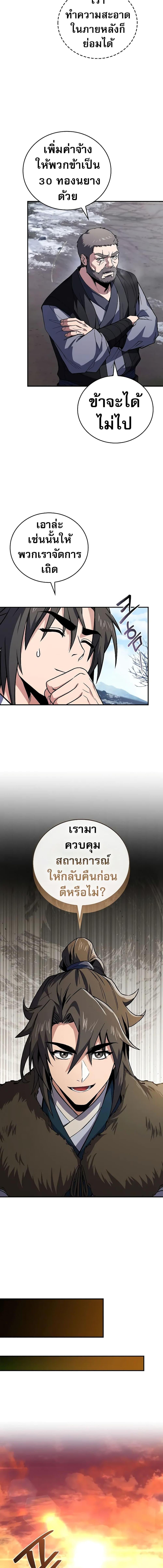 Manga-lc-com อ่านมังงะ อ่านการ์ตูน ออนไลน์ ฟรี Reincarnated Escort Warrior ตอนที่ 1 2 3 4 5 6 7 8 9 10 11 12 13 14 ฟรี ไม่มีโฆษณา Manga-lc - อ่าน มังงะ อ่าน การ์ตูน ออนไลน์ อ่านมังงะ ฟรี