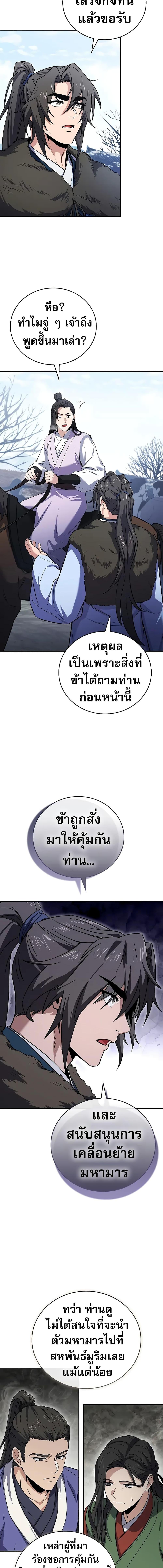 Manga-lc-com อ่านมังงะ อ่านการ์ตูน ออนไลน์ ฟรี Reincarnated Escort Warrior ตอนที่ 1 2 3 4 5 6 7 8 9 10 11 12 13 14 ฟรี ไม่มีโฆษณา Manga-lc - อ่าน มังงะ อ่าน การ์ตูน ออนไลน์ อ่านมังงะ ฟรี