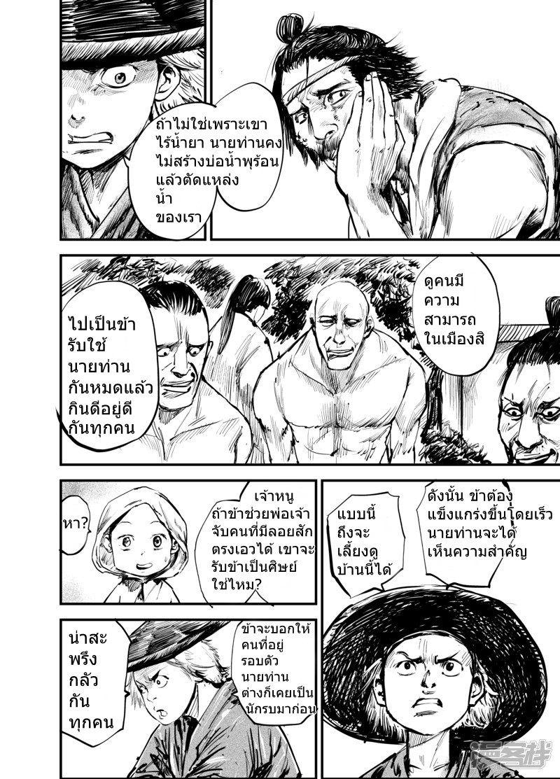 Manga-lc-com อ่านมังงะ อ่านการ์ตูน ออนไลน์ ฟรี Blades of the Guardians ตอนที่ 1 2 3 4 5 6 7 8 9 10 11 12 13 14 ฟรี ไม่มีโฆษณา Manga-lc - อ่าน มังงะ อ่าน การ์ตูน ออนไลน์ อ่านมังงะ ฟรี