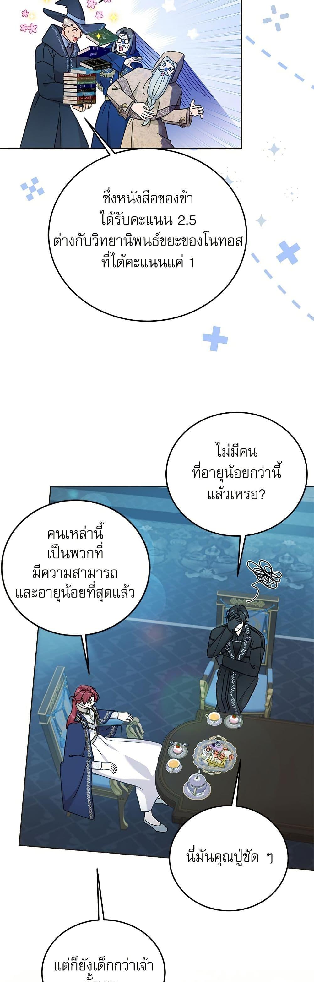 Manga-lc-com อ่านมังงะ อ่านการ์ตูน ออนไลน์ ฟรี Saving the Villain Who was Abandoned by the Female Lead ตอนที่ 1 2 3 4 5 6 7 8 9 10 11 12 13 14 ฟรี ไม่มีโฆษณา Manga-lc - อ่าน มังงะ อ่าน การ์ตูน ออนไลน์ อ่านมังงะ ฟรี