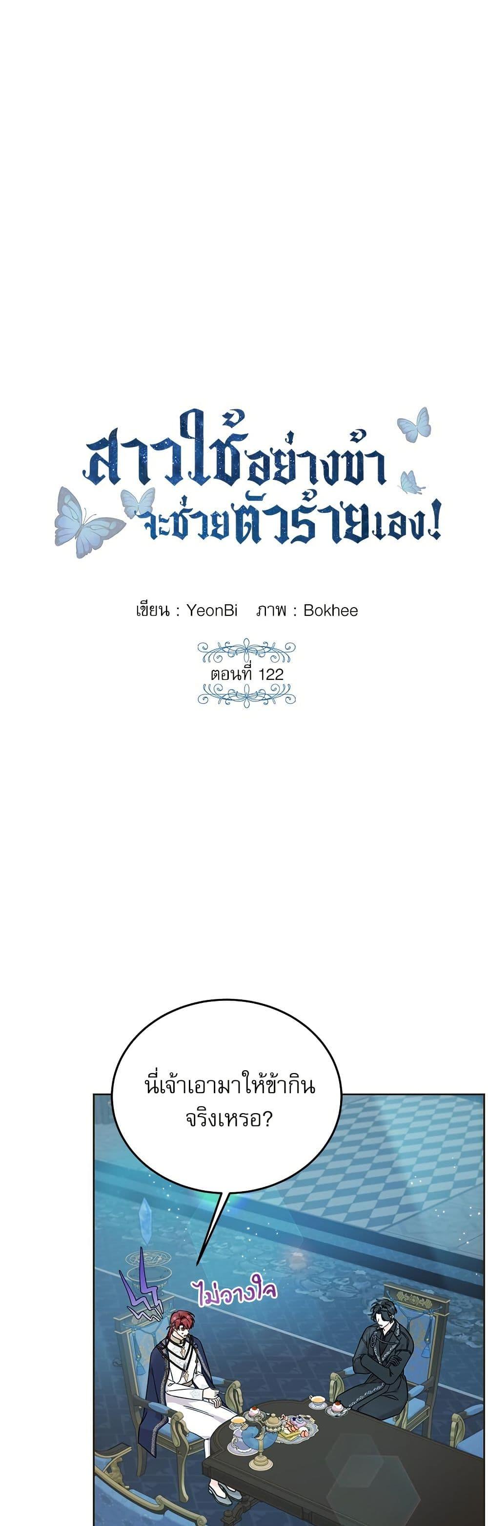 Manga-lc-com อ่านมังงะ อ่านการ์ตูน ออนไลน์ ฟรี Saving the Villain Who was Abandoned by the Female Lead ตอนที่ 1 2 3 4 5 6 7 8 9 10 11 12 13 14 ฟรี ไม่มีโฆษณา Manga-lc - อ่าน มังงะ อ่าน การ์ตูน ออนไลน์ อ่านมังงะ ฟรี