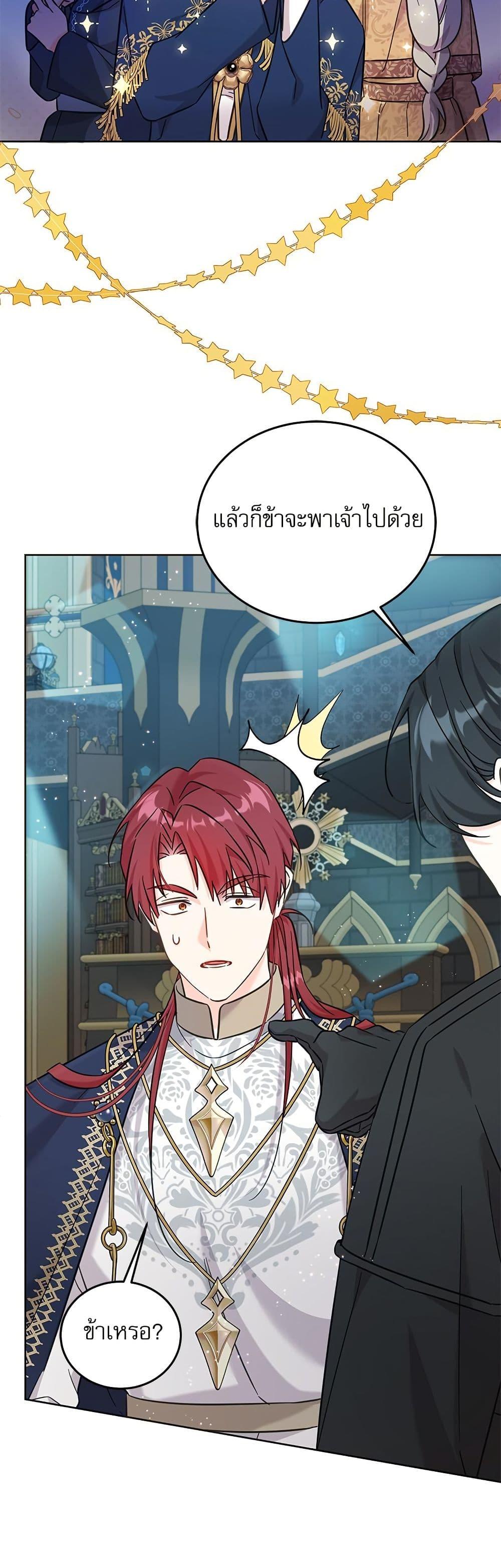 Manga-lc-com อ่านมังงะ อ่านการ์ตูน ออนไลน์ ฟรี Saving the Villain Who was Abandoned by the Female Lead ตอนที่ 1 2 3 4 5 6 7 8 9 10 11 12 13 14 ฟรี ไม่มีโฆษณา Manga-lc - อ่าน มังงะ อ่าน การ์ตูน ออนไลน์ อ่านมังงะ ฟรี