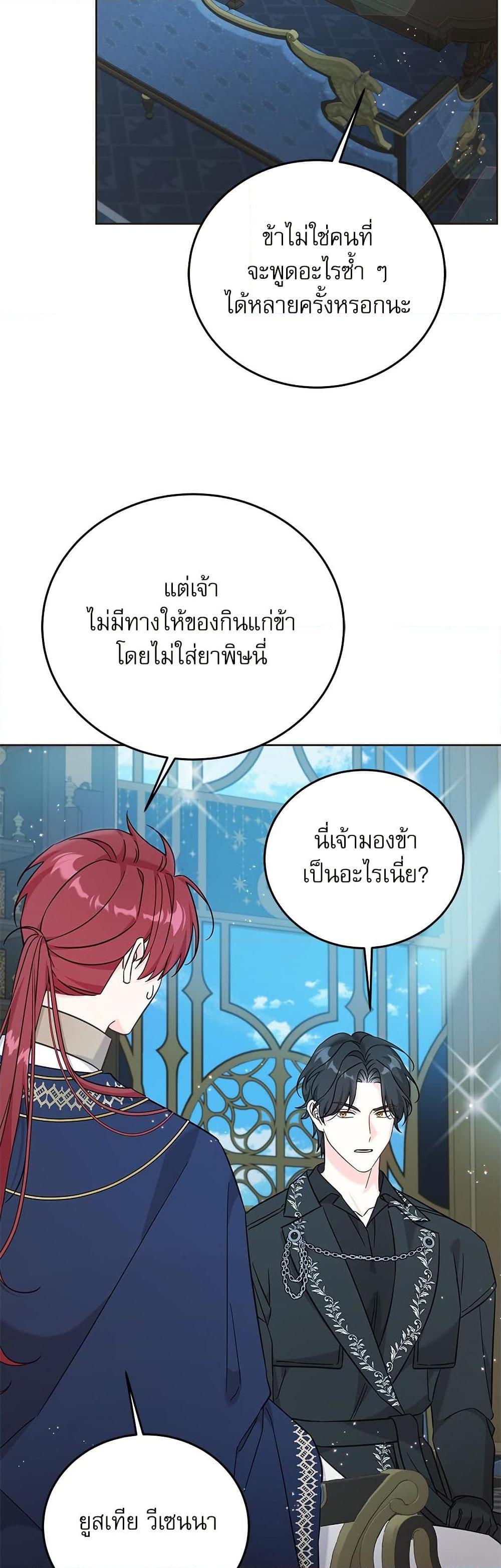 Manga-lc-com อ่านมังงะ อ่านการ์ตูน ออนไลน์ ฟรี Saving the Villain Who was Abandoned by the Female Lead ตอนที่ 1 2 3 4 5 6 7 8 9 10 11 12 13 14 ฟรี ไม่มีโฆษณา Manga-lc - อ่าน มังงะ อ่าน การ์ตูน ออนไลน์ อ่านมังงะ ฟรี