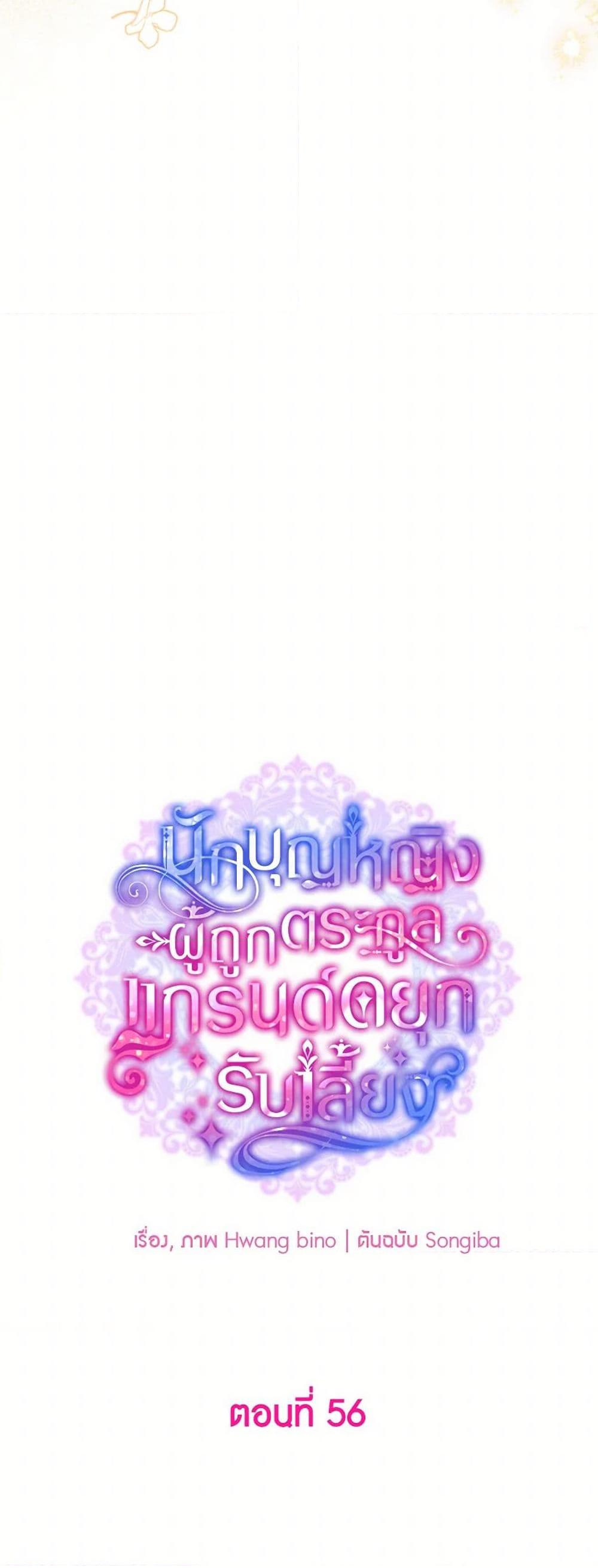 Manga-lc-com อ่านมังงะ อ่านการ์ตูน ออนไลน์ ฟรี A Saint Who Was Adopted by the Grand Duke ตอนที่ 1 2 3 4 5 6 7 8 9 10 11 12 13 14 ฟรี ไม่มีโฆษณา Manga-lc - อ่าน มังงะ อ่าน การ์ตูน ออนไลน์ อ่านมังงะ ฟรี