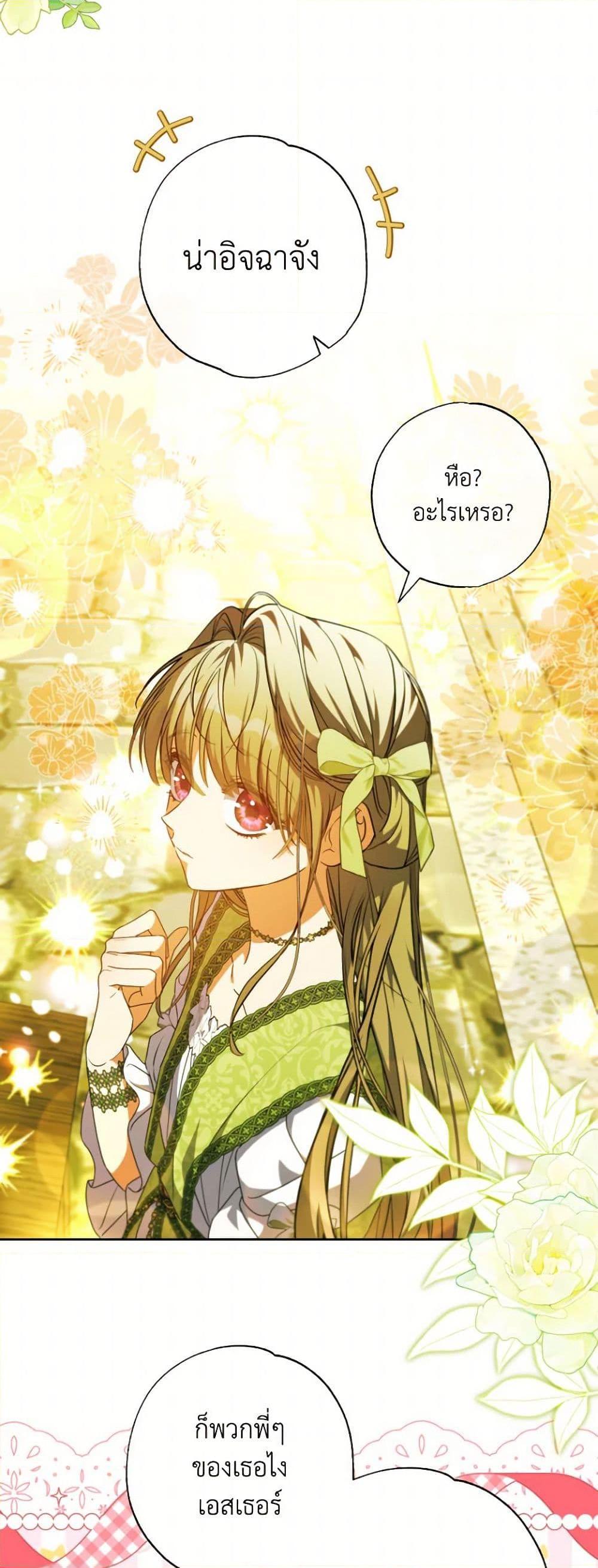 Manga-lc-com อ่านมังงะ อ่านการ์ตูน ออนไลน์ ฟรี A Saint Who Was Adopted by the Grand Duke ตอนที่ 1 2 3 4 5 6 7 8 9 10 11 12 13 14 ฟรี ไม่มีโฆษณา Manga-lc - อ่าน มังงะ อ่าน การ์ตูน ออนไลน์ อ่านมังงะ ฟรี