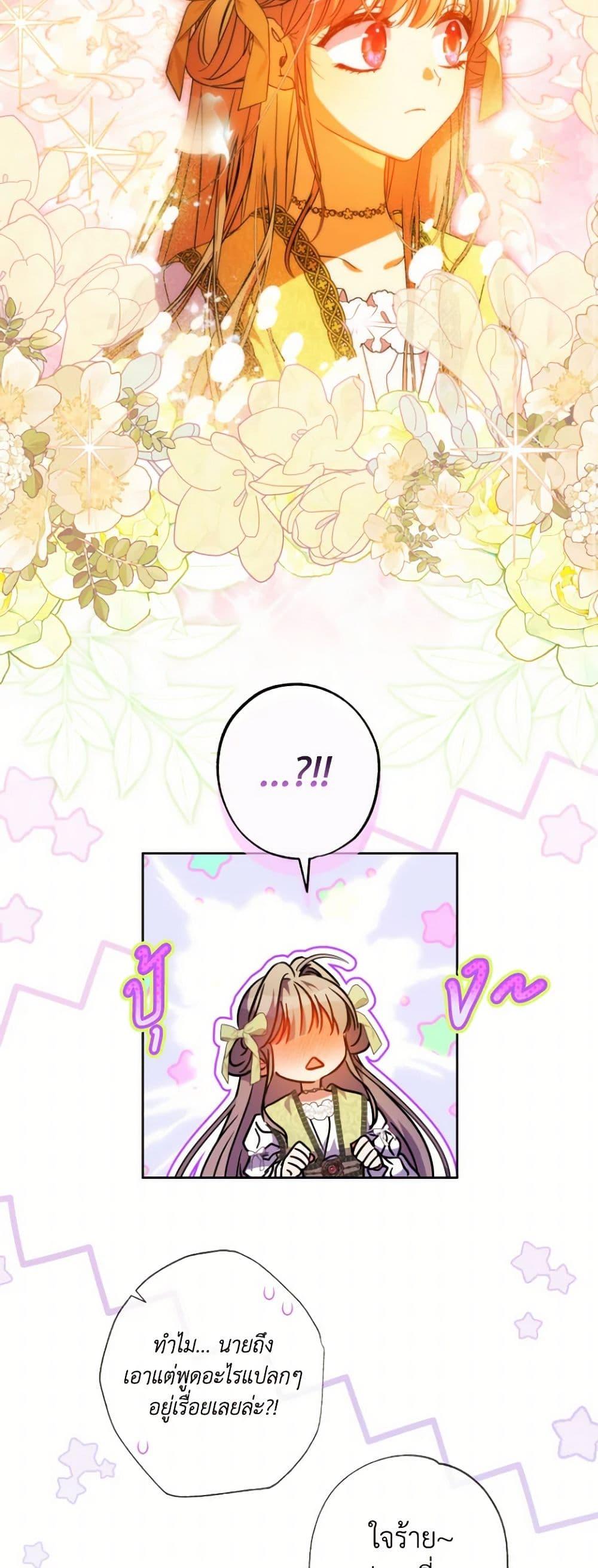 Manga-lc-com อ่านมังงะ อ่านการ์ตูน ออนไลน์ ฟรี A Saint Who Was Adopted by the Grand Duke ตอนที่ 1 2 3 4 5 6 7 8 9 10 11 12 13 14 ฟรี ไม่มีโฆษณา Manga-lc - อ่าน มังงะ อ่าน การ์ตูน ออนไลน์ อ่านมังงะ ฟรี