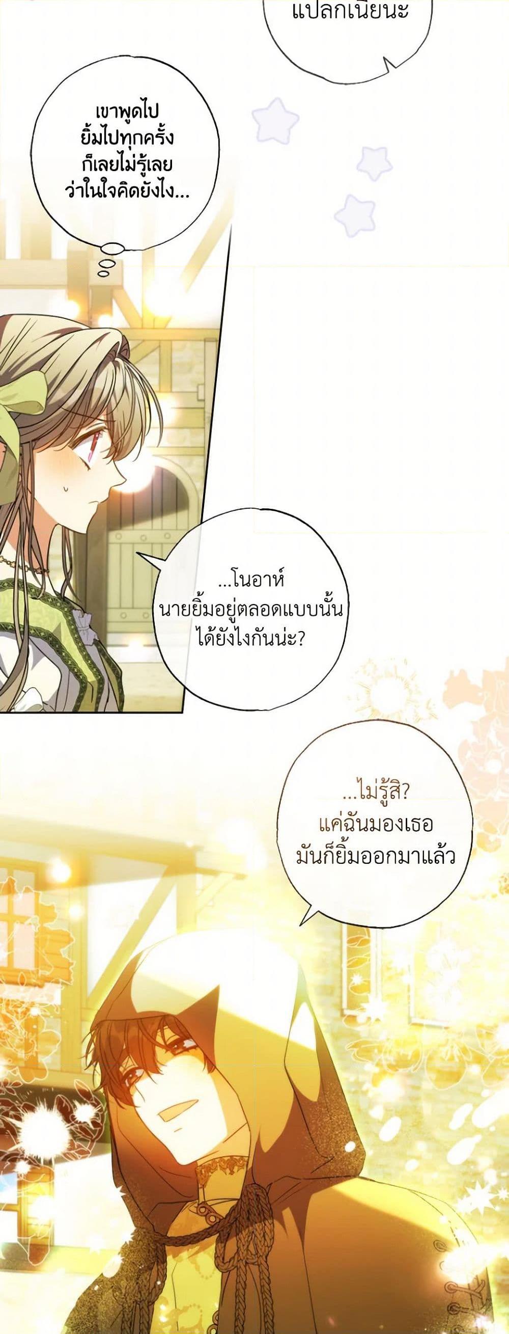 Manga-lc-com อ่านมังงะ อ่านการ์ตูน ออนไลน์ ฟรี A Saint Who Was Adopted by the Grand Duke ตอนที่ 1 2 3 4 5 6 7 8 9 10 11 12 13 14 ฟรี ไม่มีโฆษณา Manga-lc - อ่าน มังงะ อ่าน การ์ตูน ออนไลน์ อ่านมังงะ ฟรี