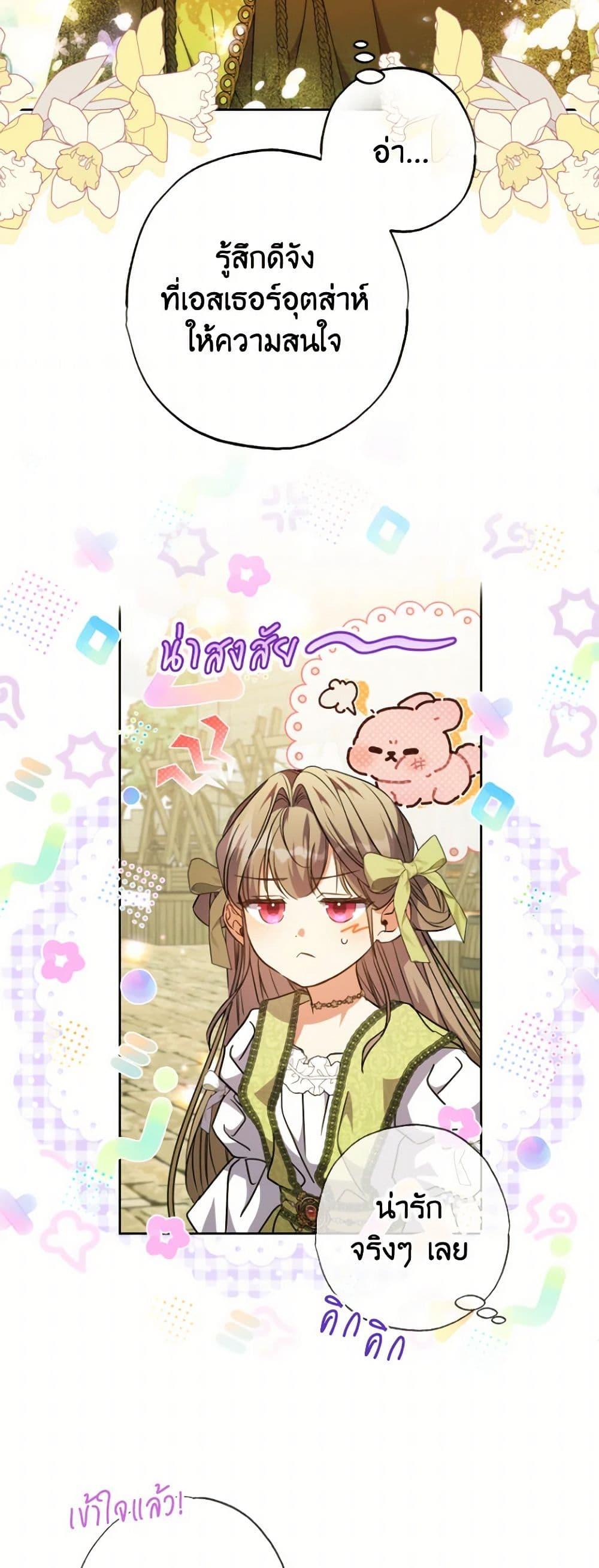 Manga-lc-com อ่านมังงะ อ่านการ์ตูน ออนไลน์ ฟรี A Saint Who Was Adopted by the Grand Duke ตอนที่ 1 2 3 4 5 6 7 8 9 10 11 12 13 14 ฟรี ไม่มีโฆษณา Manga-lc - อ่าน มังงะ อ่าน การ์ตูน ออนไลน์ อ่านมังงะ ฟรี