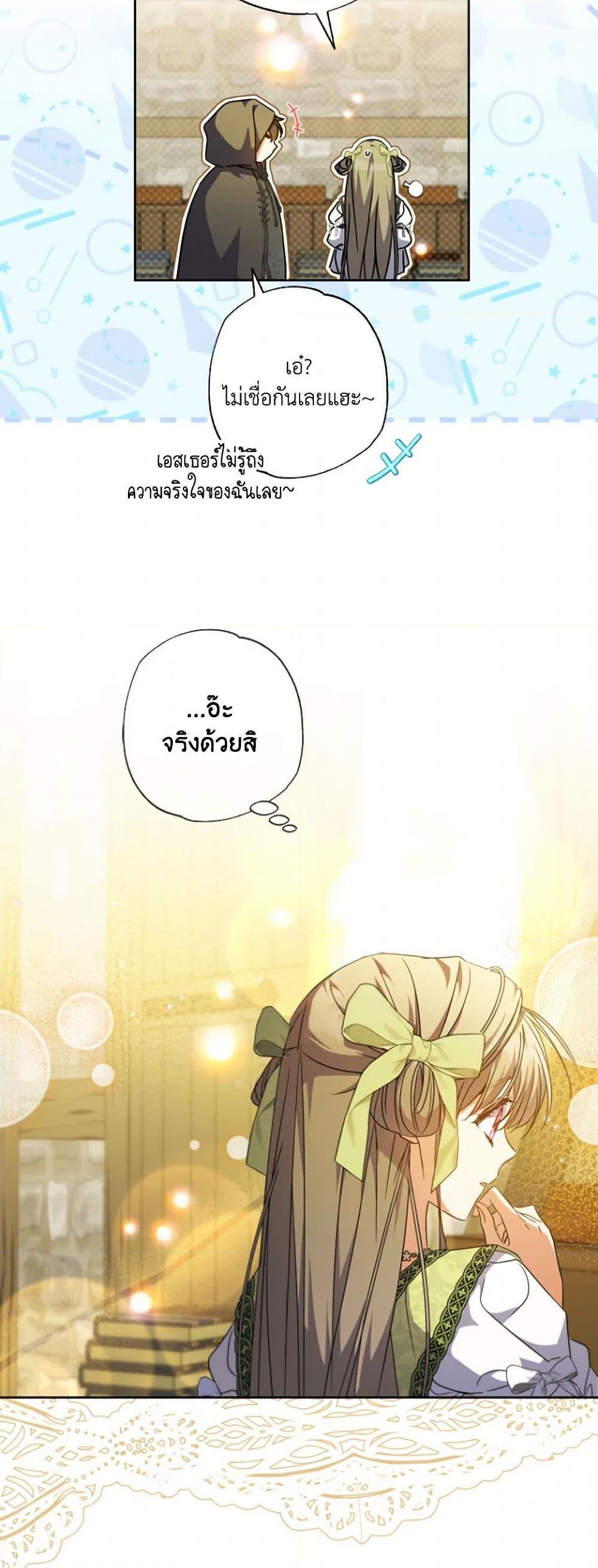 Manga-lc-com อ่านมังงะ อ่านการ์ตูน ออนไลน์ ฟรี A Saint Who Was Adopted by the Grand Duke ตอนที่ 1 2 3 4 5 6 7 8 9 10 11 12 13 14 ฟรี ไม่มีโฆษณา Manga-lc - อ่าน มังงะ อ่าน การ์ตูน ออนไลน์ อ่านมังงะ ฟรี