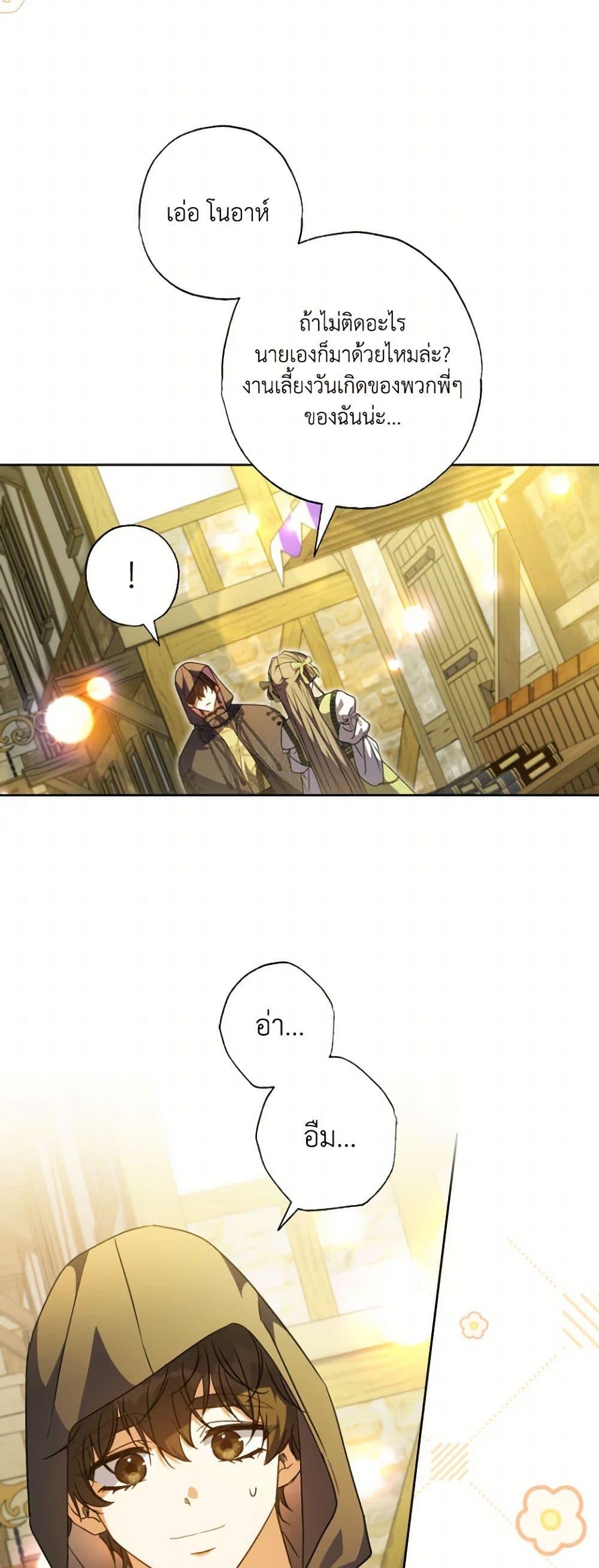 Manga-lc-com อ่านมังงะ อ่านการ์ตูน ออนไลน์ ฟรี A Saint Who Was Adopted by the Grand Duke ตอนที่ 1 2 3 4 5 6 7 8 9 10 11 12 13 14 ฟรี ไม่มีโฆษณา Manga-lc - อ่าน มังงะ อ่าน การ์ตูน ออนไลน์ อ่านมังงะ ฟรี