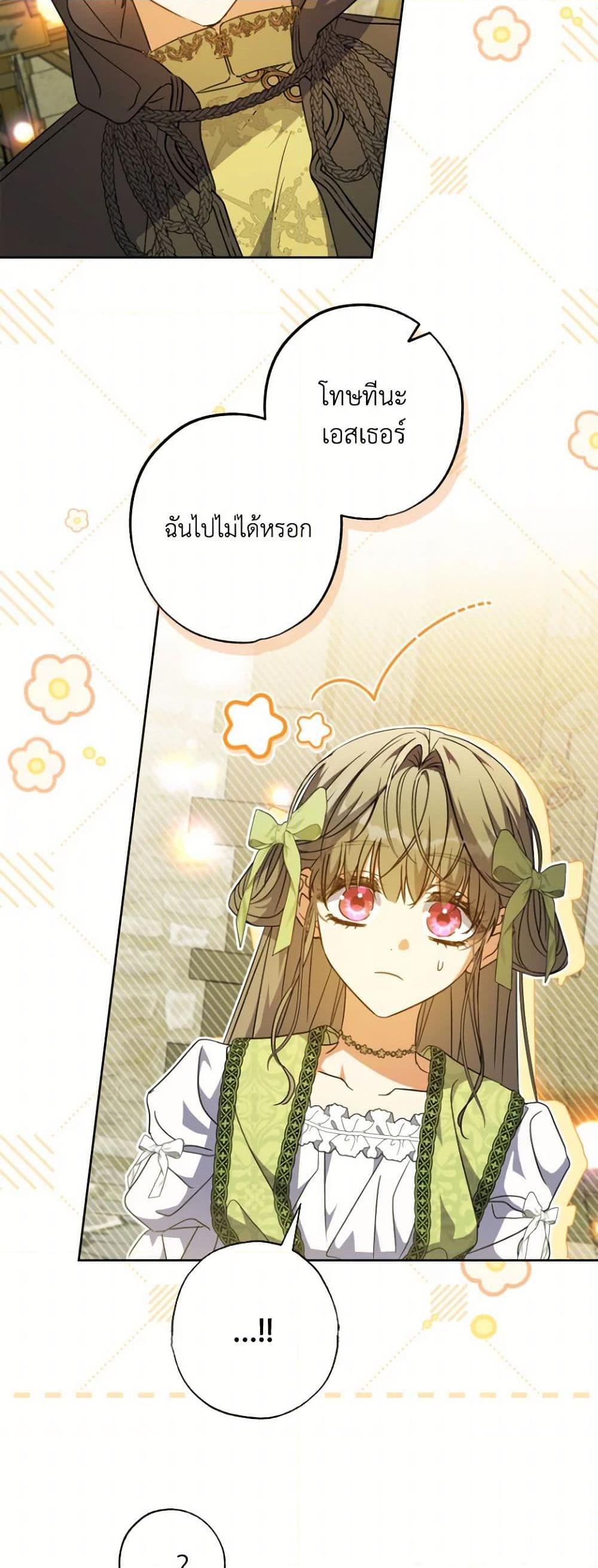 Manga-lc-com อ่านมังงะ อ่านการ์ตูน ออนไลน์ ฟรี A Saint Who Was Adopted by the Grand Duke ตอนที่ 1 2 3 4 5 6 7 8 9 10 11 12 13 14 ฟรี ไม่มีโฆษณา Manga-lc - อ่าน มังงะ อ่าน การ์ตูน ออนไลน์ อ่านมังงะ ฟรี