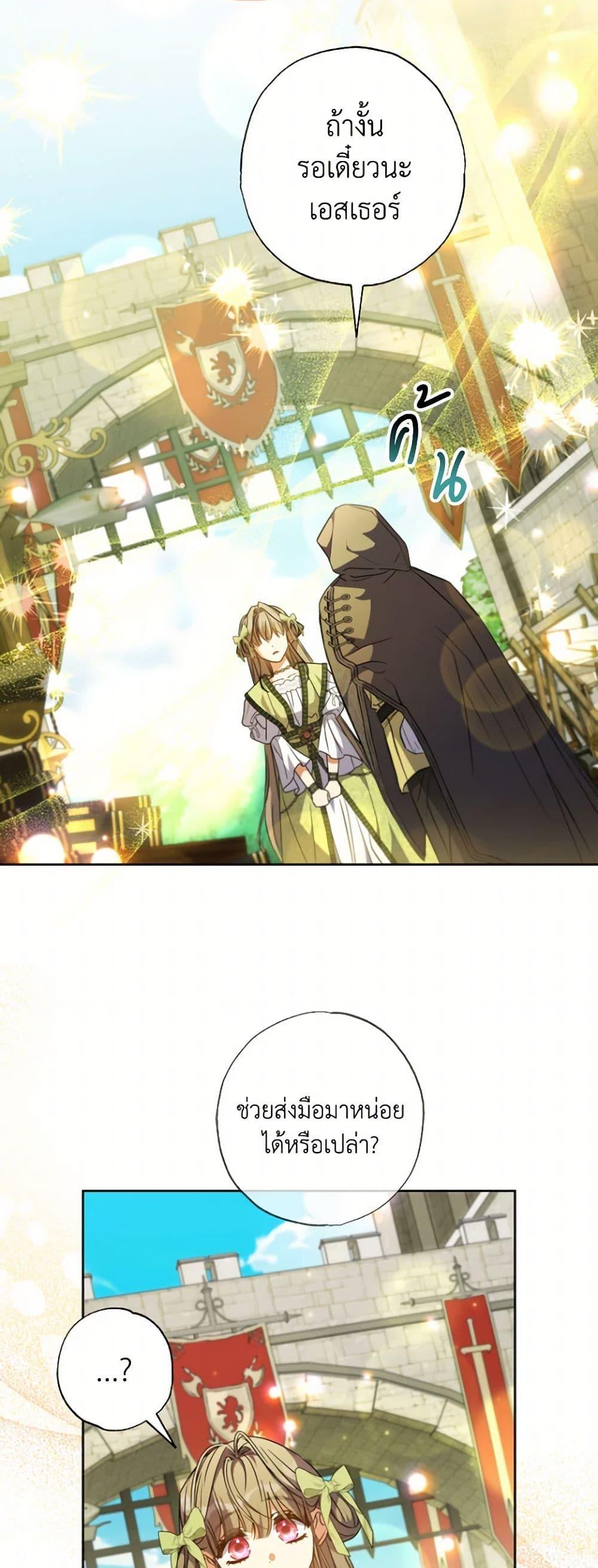 Manga-lc-com อ่านมังงะ อ่านการ์ตูน ออนไลน์ ฟรี A Saint Who Was Adopted by the Grand Duke ตอนที่ 1 2 3 4 5 6 7 8 9 10 11 12 13 14 ฟรี ไม่มีโฆษณา Manga-lc - อ่าน มังงะ อ่าน การ์ตูน ออนไลน์ อ่านมังงะ ฟรี