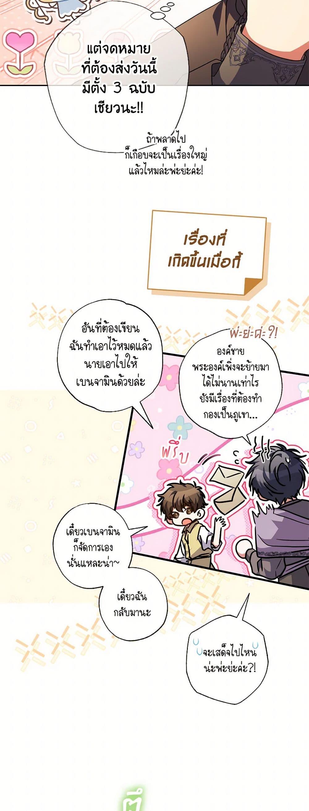Manga-lc-com อ่านมังงะ อ่านการ์ตูน ออนไลน์ ฟรี A Saint Who Was Adopted by the Grand Duke ตอนที่ 1 2 3 4 5 6 7 8 9 10 11 12 13 14 ฟรี ไม่มีโฆษณา Manga-lc - อ่าน มังงะ อ่าน การ์ตูน ออนไลน์ อ่านมังงะ ฟรี