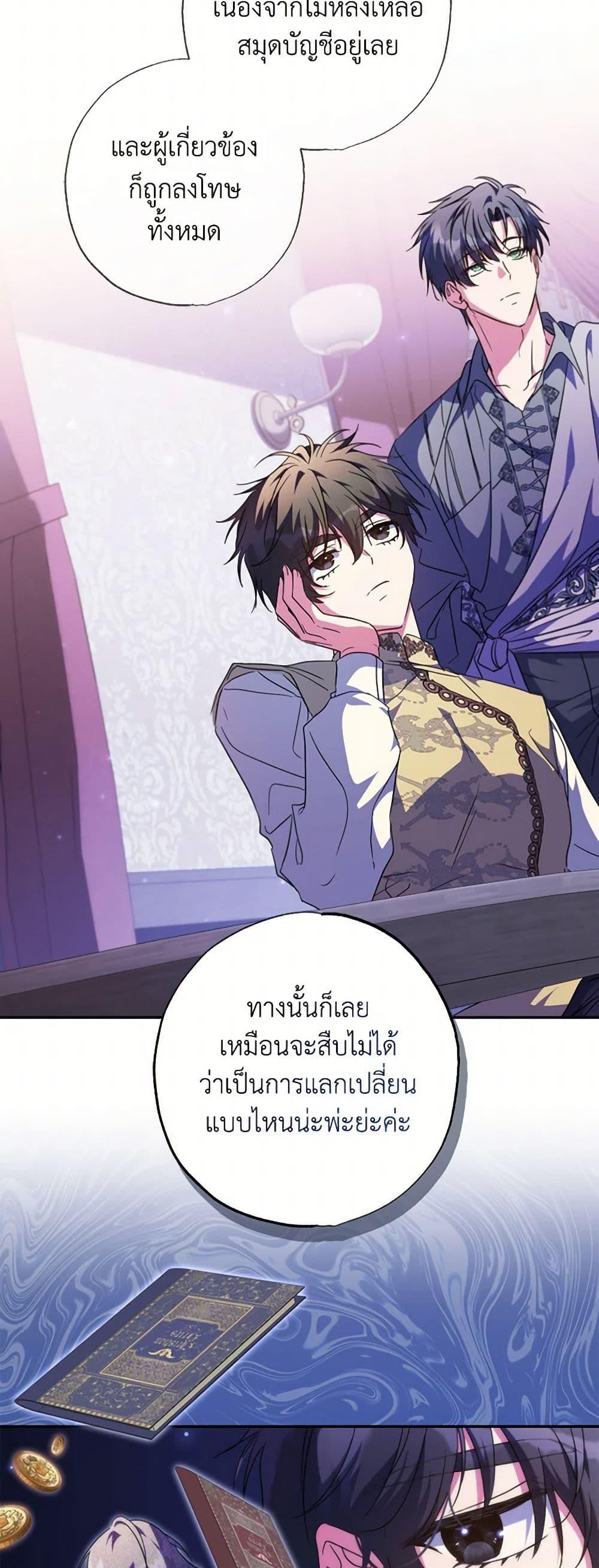Manga-lc-com อ่านมังงะ อ่านการ์ตูน ออนไลน์ ฟรี A Saint Who Was Adopted by the Grand Duke ตอนที่ 1 2 3 4 5 6 7 8 9 10 11 12 13 14 ฟรี ไม่มีโฆษณา Manga-lc - อ่าน มังงะ อ่าน การ์ตูน ออนไลน์ อ่านมังงะ ฟรี
