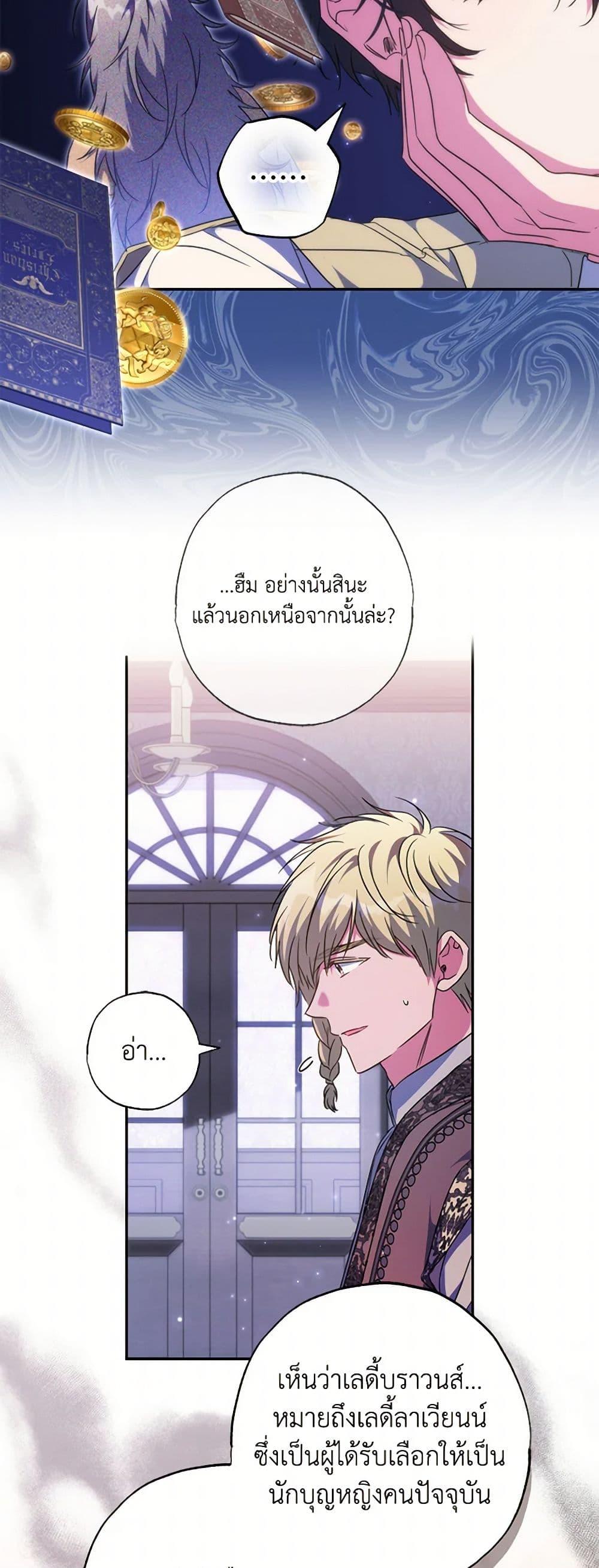 Manga-lc-com อ่านมังงะ อ่านการ์ตูน ออนไลน์ ฟรี A Saint Who Was Adopted by the Grand Duke ตอนที่ 1 2 3 4 5 6 7 8 9 10 11 12 13 14 ฟรี ไม่มีโฆษณา Manga-lc - อ่าน มังงะ อ่าน การ์ตูน ออนไลน์ อ่านมังงะ ฟรี