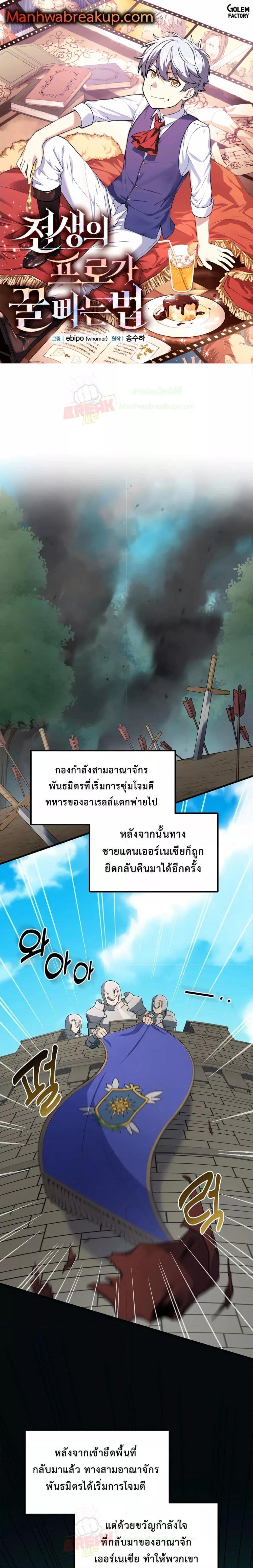 Manga-lc-com อ่านมังงะ อ่านการ์ตูน ออนไลน์ ฟรี How the Pro in His Past Life Sucks the Sweet Honey ตอนที่ 1 2 3 4 5 6 7 8 9 10 11 12 13 14 ฟรี ไม่มีโฆษณา Manga-lc - อ่าน มังงะ อ่าน การ์ตูน ออนไลน์ อ่านมังงะ ฟรี