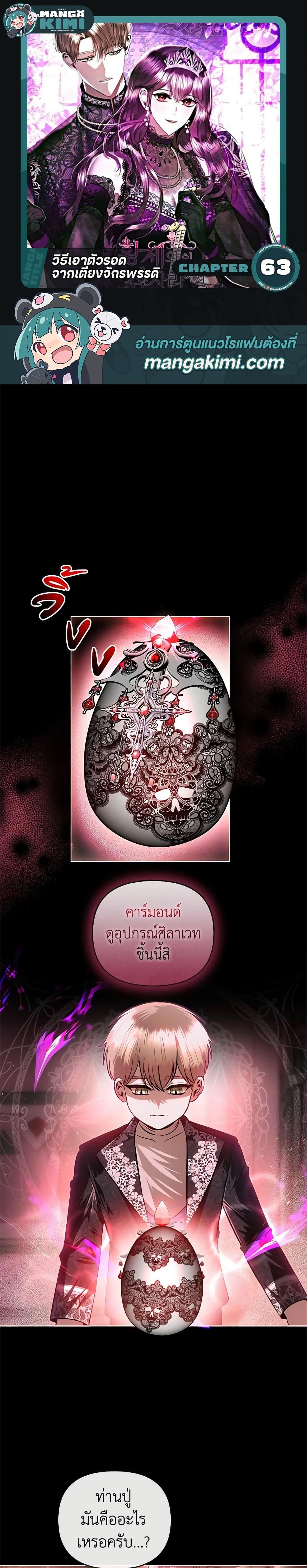 Manga-lc-com อ่านมังงะ อ่านการ์ตูน ออนไลน์ ฟรี How to Survive Sleeping With the Emperor ตอนที่ 1 2 3 4 5 6 7 8 9 10 11 12 13 14 ฟรี ไม่มีโฆษณา Manga-lc - อ่าน มังงะ อ่าน การ์ตูน ออนไลน์ อ่านมังงะ ฟรี