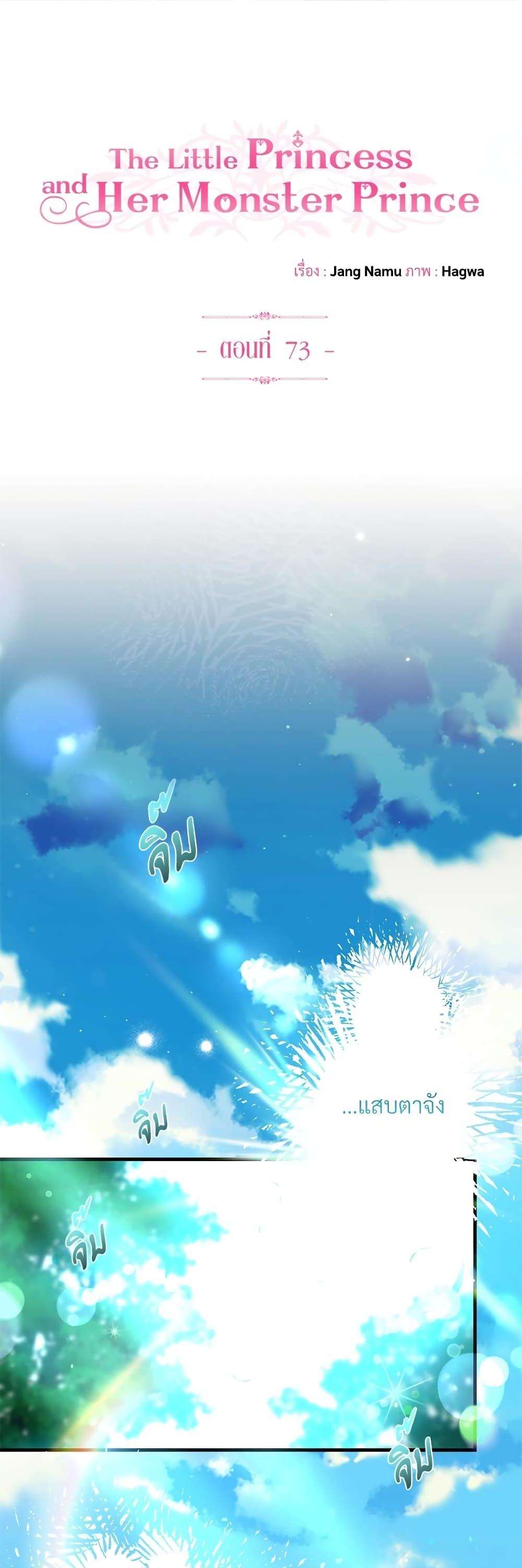 Manga-lc-com อ่านมังงะ อ่านการ์ตูน ออนไลน์ ฟรี The Little Princess and Her Monster Prince ตอนที่ 1 2 3 4 5 6 7 8 9 10 11 12 13 14 ฟรี ไม่มีโฆษณา Manga-lc - อ่าน มังงะ อ่าน การ์ตูน ออนไลน์ อ่านมังงะ ฟรี