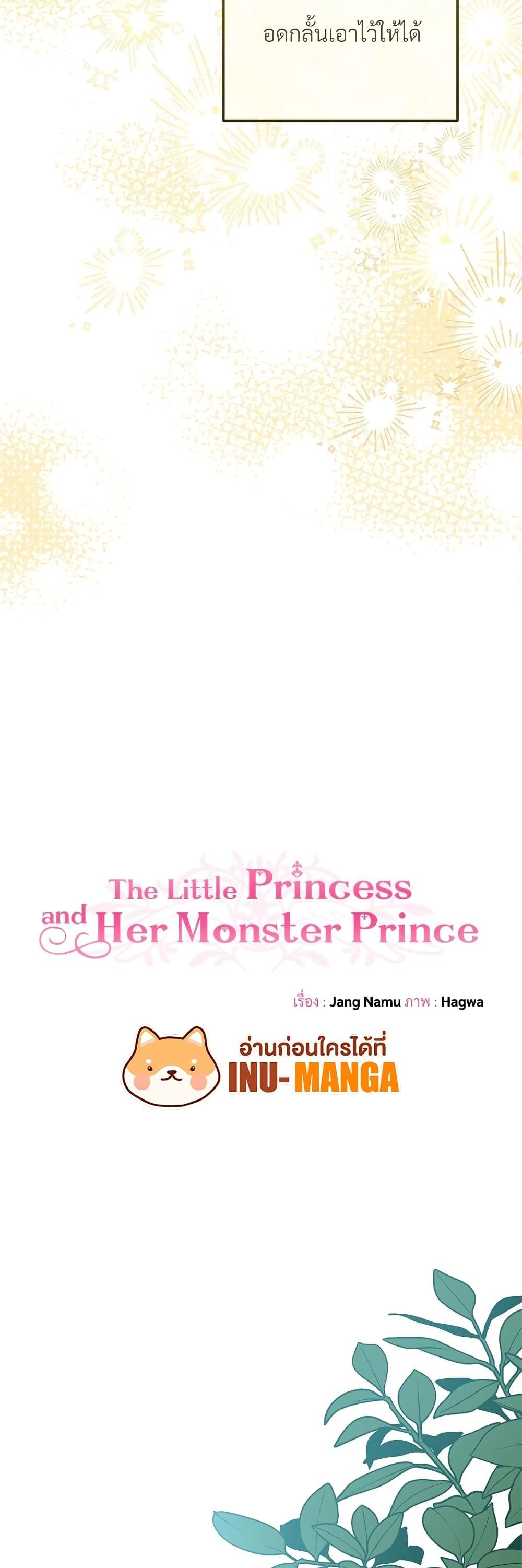 Manga-lc-com อ่านมังงะ อ่านการ์ตูน ออนไลน์ ฟรี The Little Princess and Her Monster Prince ตอนที่ 1 2 3 4 5 6 7 8 9 10 11 12 13 14 ฟรี ไม่มีโฆษณา Manga-lc - อ่าน มังงะ อ่าน การ์ตูน ออนไลน์ อ่านมังงะ ฟรี
