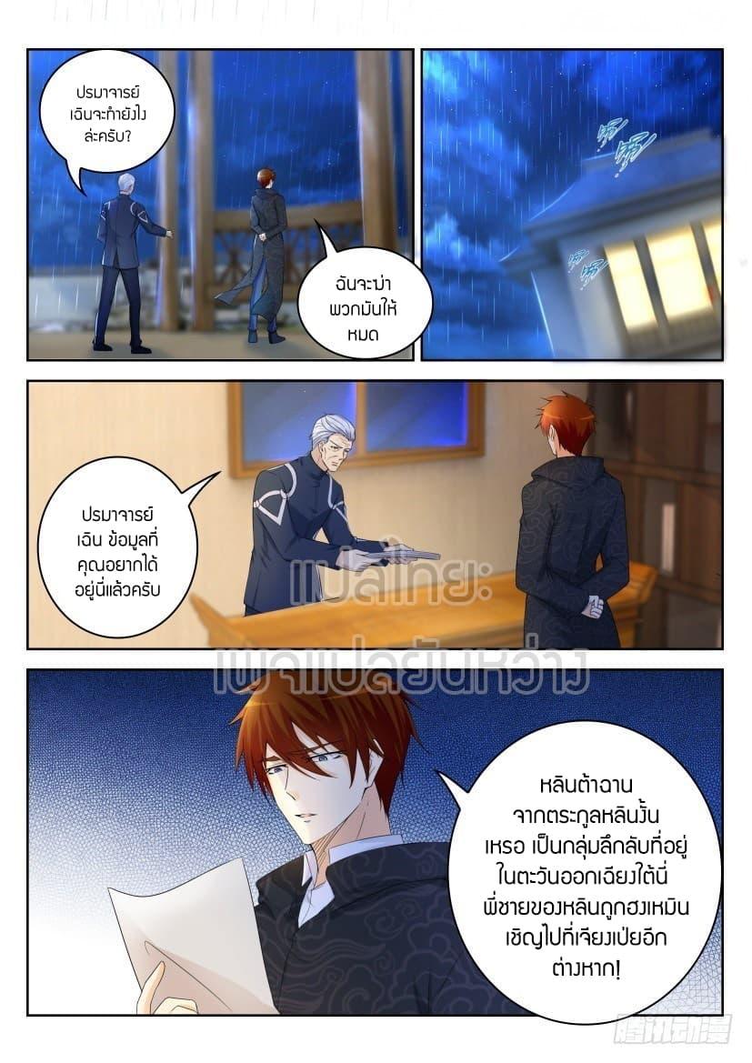 Manga-lc-com อ่านมังงะ อ่านการ์ตูน ออนไลน์ ฟรี Rebirth Of the Urban Immortal Cultivator ตอนที่ 1 2 3 4 5 6 7 8 9 10 11 12 13 14 ฟรี ไม่มีโฆษณา Manga-lc - อ่าน มังงะ อ่าน การ์ตูน ออนไลน์ อ่านมังงะ ฟรี