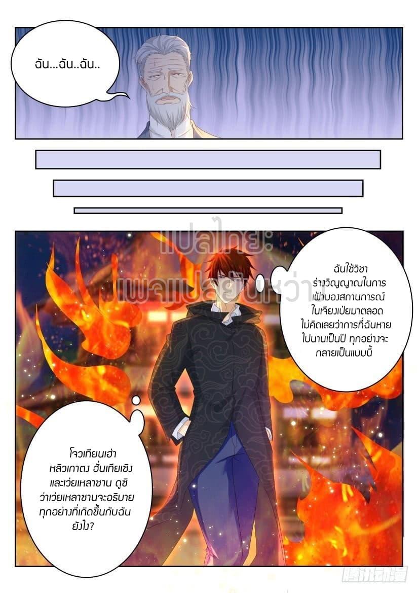 Manga-lc-com อ่านมังงะ อ่านการ์ตูน ออนไลน์ ฟรี Rebirth Of the Urban Immortal Cultivator ตอนที่ 1 2 3 4 5 6 7 8 9 10 11 12 13 14 ฟรี ไม่มีโฆษณา Manga-lc - อ่าน มังงะ อ่าน การ์ตูน ออนไลน์ อ่านมังงะ ฟรี