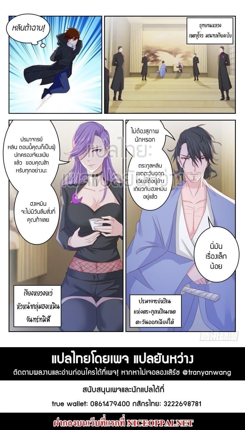 Manga-lc-com อ่านมังงะ อ่านการ์ตูน ออนไลน์ ฟรี Rebirth Of the Urban Immortal Cultivator ตอนที่ 1 2 3 4 5 6 7 8 9 10 11 12 13 14 ฟรี ไม่มีโฆษณา Manga-lc - อ่าน มังงะ อ่าน การ์ตูน ออนไลน์ อ่านมังงะ ฟรี