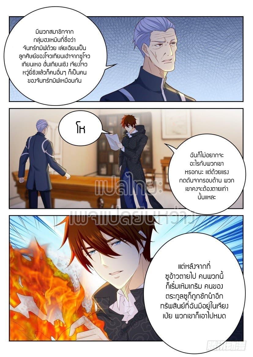 Manga-lc-com อ่านมังงะ อ่านการ์ตูน ออนไลน์ ฟรี Rebirth Of the Urban Immortal Cultivator ตอนที่ 1 2 3 4 5 6 7 8 9 10 11 12 13 14 ฟรี ไม่มีโฆษณา Manga-lc - อ่าน มังงะ อ่าน การ์ตูน ออนไลน์ อ่านมังงะ ฟรี