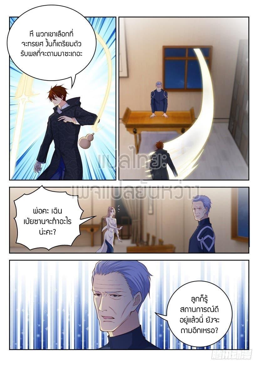 Manga-lc-com อ่านมังงะ อ่านการ์ตูน ออนไลน์ ฟรี Rebirth Of the Urban Immortal Cultivator ตอนที่ 1 2 3 4 5 6 7 8 9 10 11 12 13 14 ฟรี ไม่มีโฆษณา Manga-lc - อ่าน มังงะ อ่าน การ์ตูน ออนไลน์ อ่านมังงะ ฟรี