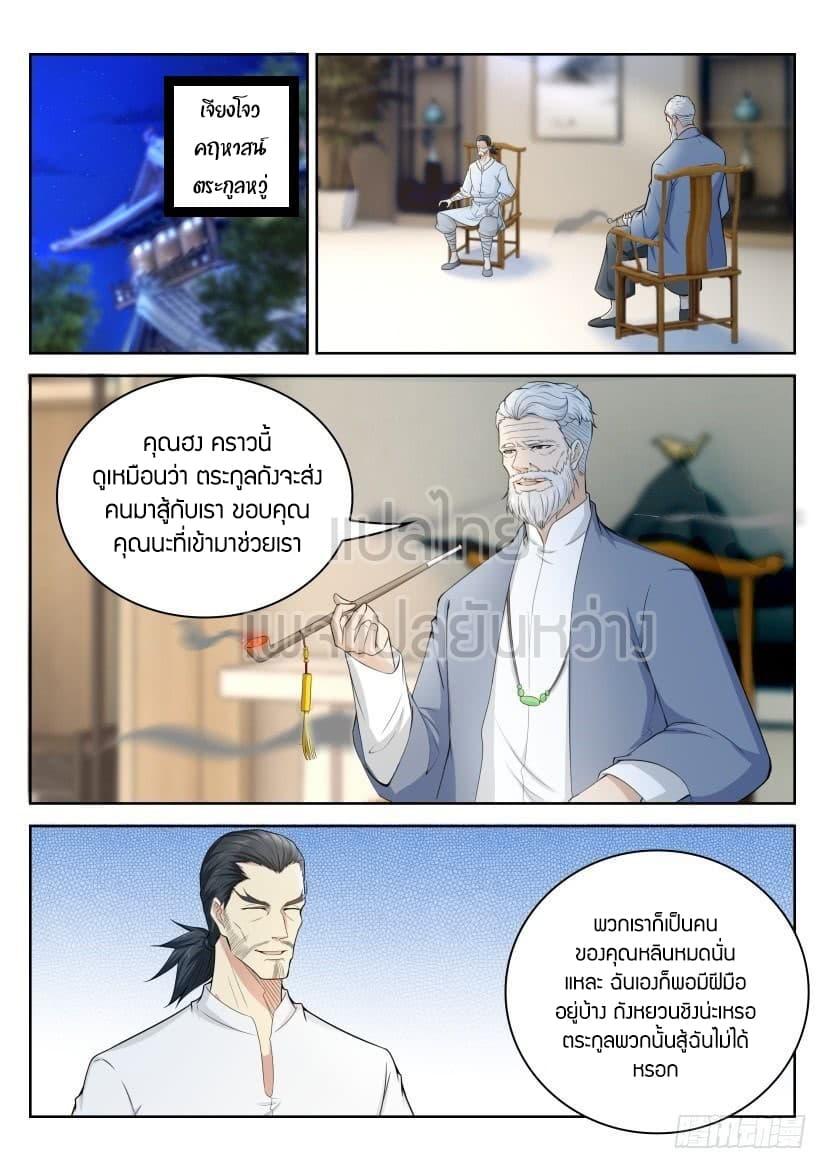 Manga-lc-com อ่านมังงะ อ่านการ์ตูน ออนไลน์ ฟรี Rebirth Of the Urban Immortal Cultivator ตอนที่ 1 2 3 4 5 6 7 8 9 10 11 12 13 14 ฟรี ไม่มีโฆษณา Manga-lc - อ่าน มังงะ อ่าน การ์ตูน ออนไลน์ อ่านมังงะ ฟรี