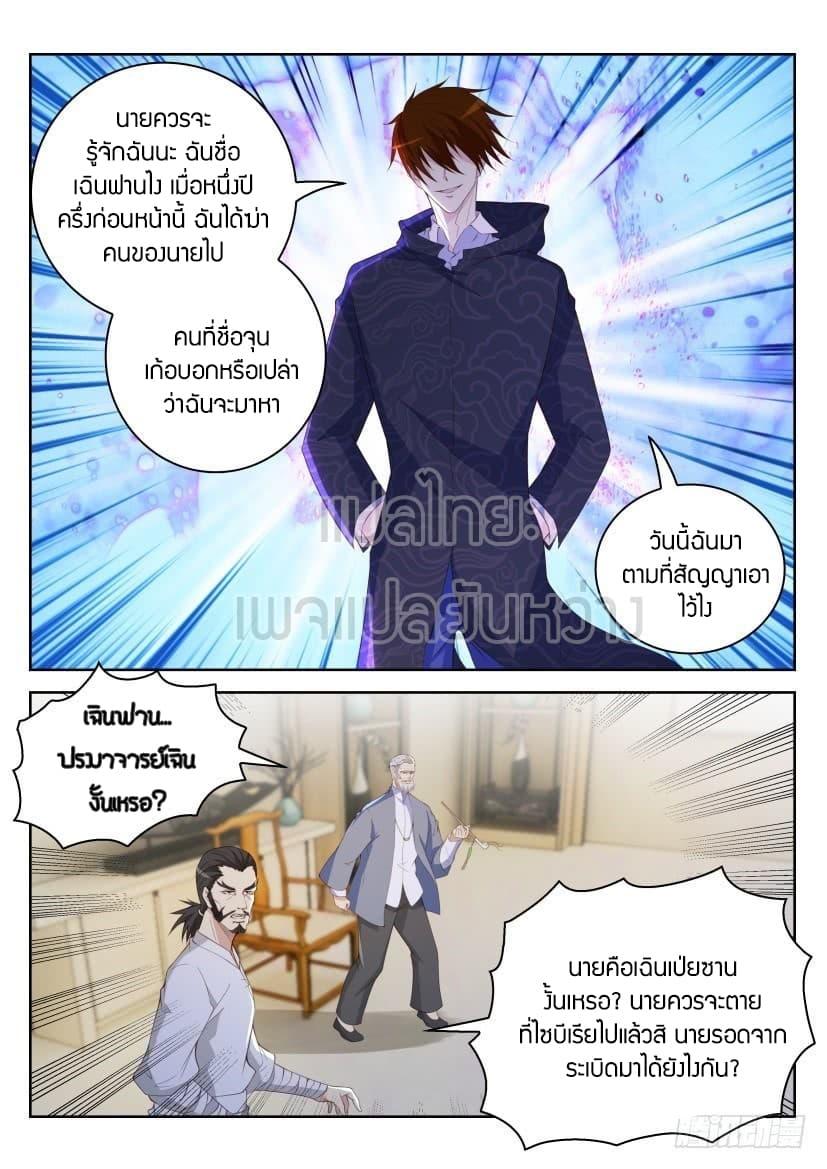 Manga-lc-com อ่านมังงะ อ่านการ์ตูน ออนไลน์ ฟรี Rebirth Of the Urban Immortal Cultivator ตอนที่ 1 2 3 4 5 6 7 8 9 10 11 12 13 14 ฟรี ไม่มีโฆษณา Manga-lc - อ่าน มังงะ อ่าน การ์ตูน ออนไลน์ อ่านมังงะ ฟรี
