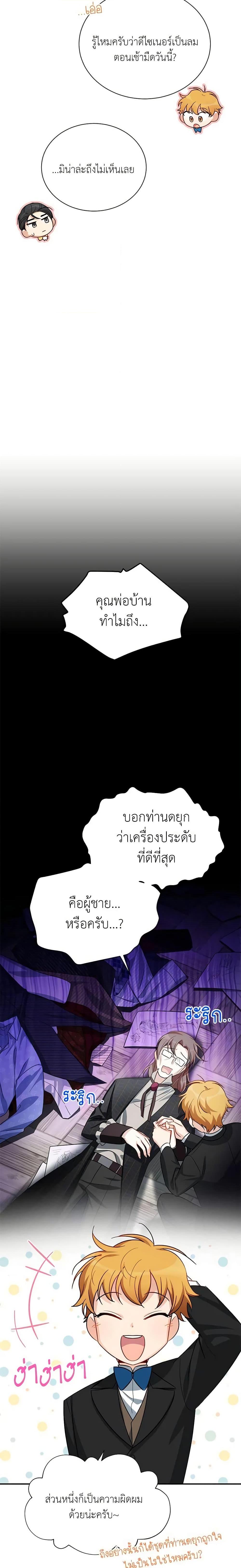 Manga-lc-com อ่านมังงะ อ่านการ์ตูน ออนไลน์ ฟรี The Soulless Duchess ตอนที่ 1 2 3 4 5 6 7 8 9 10 11 12 13 14 ฟรี ไม่มีโฆษณา Manga-lc - อ่าน มังงะ อ่าน การ์ตูน ออนไลน์ อ่านมังงะ ฟรี