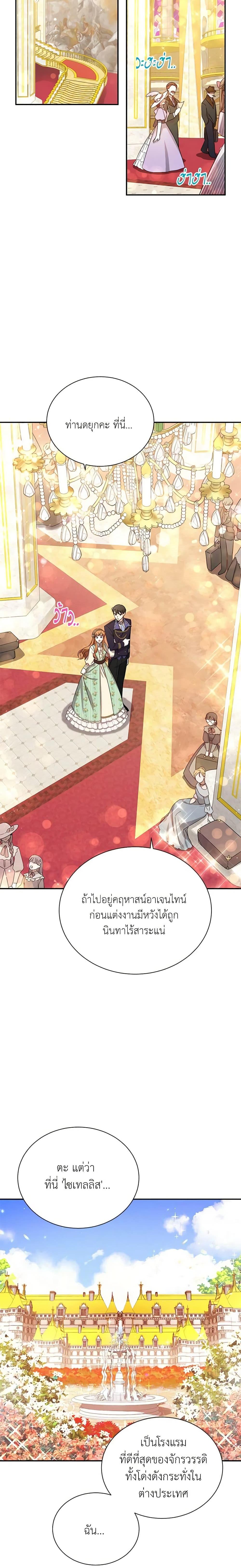 Manga-lc-com อ่านมังงะ อ่านการ์ตูน ออนไลน์ ฟรี The Soulless Duchess ตอนที่ 1 2 3 4 5 6 7 8 9 10 11 12 13 14 ฟรี ไม่มีโฆษณา Manga-lc - อ่าน มังงะ อ่าน การ์ตูน ออนไลน์ อ่านมังงะ ฟรี