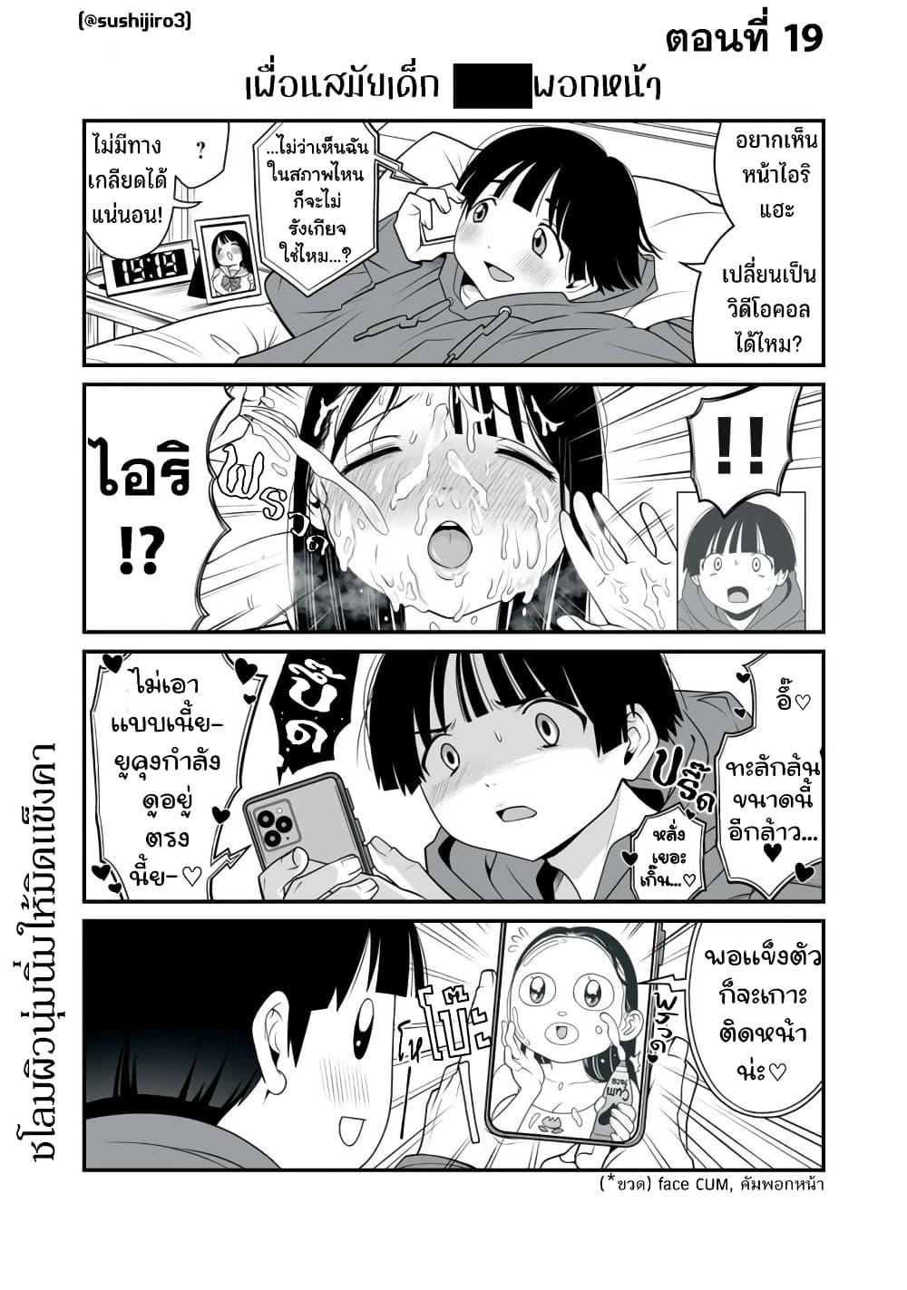 Manga-lc-com อ่านมังงะ อ่านการ์ตูน ออนไลน์ ฟรี Dou Ganbatte mo H ni Nacchau Osananajimi ตอนที่ 1 2 3 4 5 6 7 8 9 10 11 12 13 14 ฟรี ไม่มีโฆษณา Manga-lc - อ่าน มังงะ อ่าน การ์ตูน ออนไลน์ อ่านมังงะ ฟรี