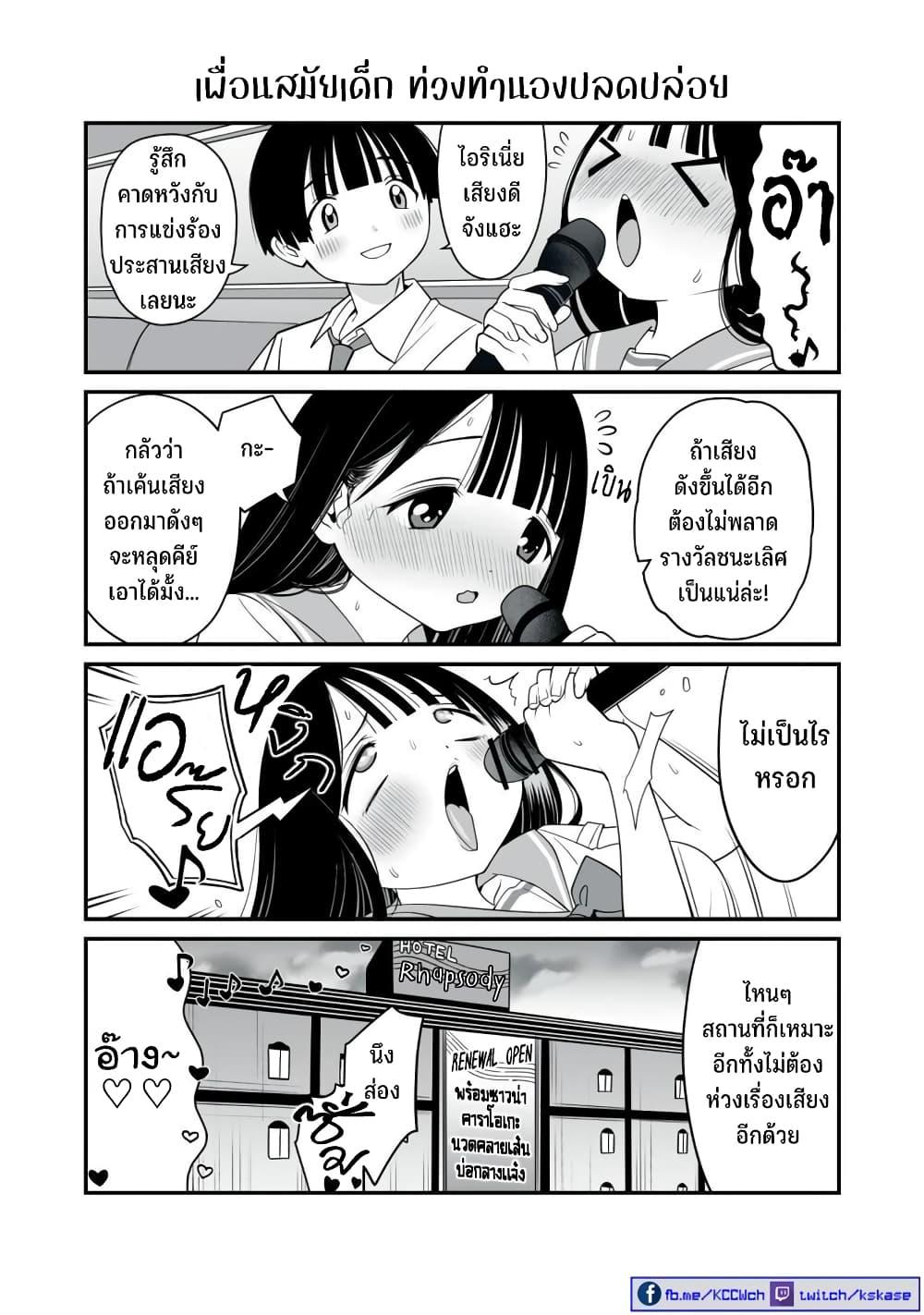 Manga-lc-com อ่านมังงะ อ่านการ์ตูน ออนไลน์ ฟรี Dou Ganbatte mo H ni Nacchau Osananajimi ตอนที่ 1 2 3 4 5 6 7 8 9 10 11 12 13 14 ฟรี ไม่มีโฆษณา Manga-lc - อ่าน มังงะ อ่าน การ์ตูน ออนไลน์ อ่านมังงะ ฟรี