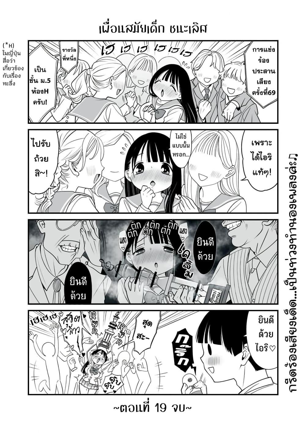 Manga-lc-com อ่านมังงะ อ่านการ์ตูน ออนไลน์ ฟรี Dou Ganbatte mo H ni Nacchau Osananajimi ตอนที่ 1 2 3 4 5 6 7 8 9 10 11 12 13 14 ฟรี ไม่มีโฆษณา Manga-lc - อ่าน มังงะ อ่าน การ์ตูน ออนไลน์ อ่านมังงะ ฟรี