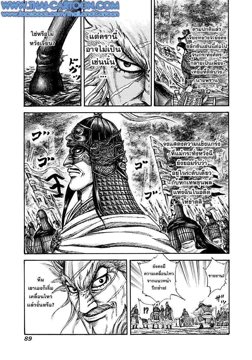 Manga-lc-com อ่านมังงะ อ่านการ์ตูน ออนไลน์ ฟรี Kingdom ตอนที่ 1 2 3 4 5 6 7 8 9 10 11 12 13 14 ฟรี ไม่มีโฆษณา Manga-lc - อ่าน มังงะ อ่าน การ์ตูน ออนไลน์ อ่านมังงะ ฟรี