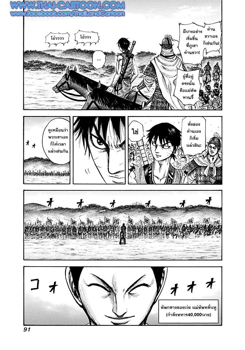 Manga-lc-com อ่านมังงะ อ่านการ์ตูน ออนไลน์ ฟรี Kingdom ตอนที่ 1 2 3 4 5 6 7 8 9 10 11 12 13 14 ฟรี ไม่มีโฆษณา Manga-lc - อ่าน มังงะ อ่าน การ์ตูน ออนไลน์ อ่านมังงะ ฟรี
