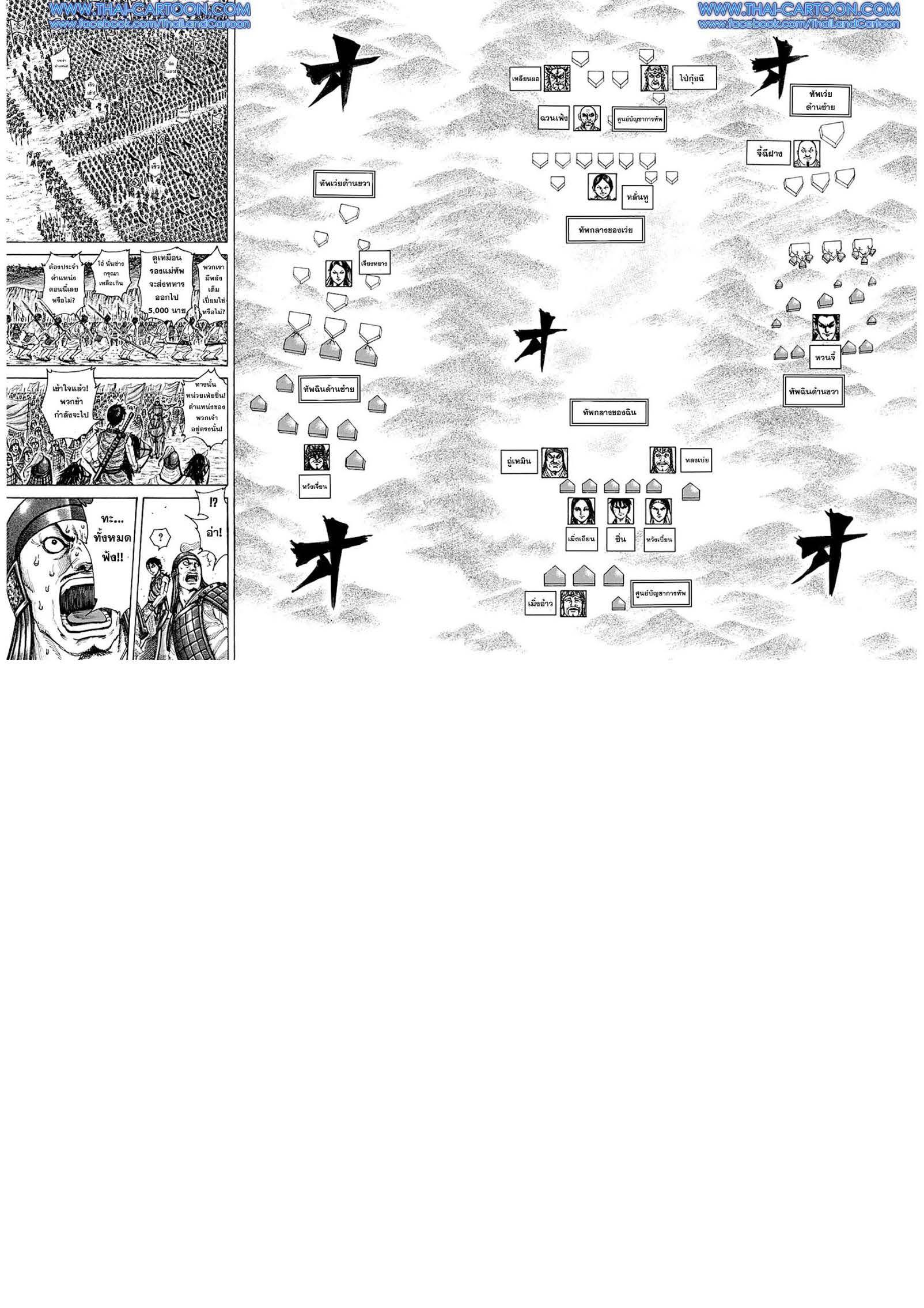 Manga-lc-com อ่านมังงะ อ่านการ์ตูน ออนไลน์ ฟรี Kingdom ตอนที่ 1 2 3 4 5 6 7 8 9 10 11 12 13 14 ฟรี ไม่มีโฆษณา Manga-lc - อ่าน มังงะ อ่าน การ์ตูน ออนไลน์ อ่านมังงะ ฟรี