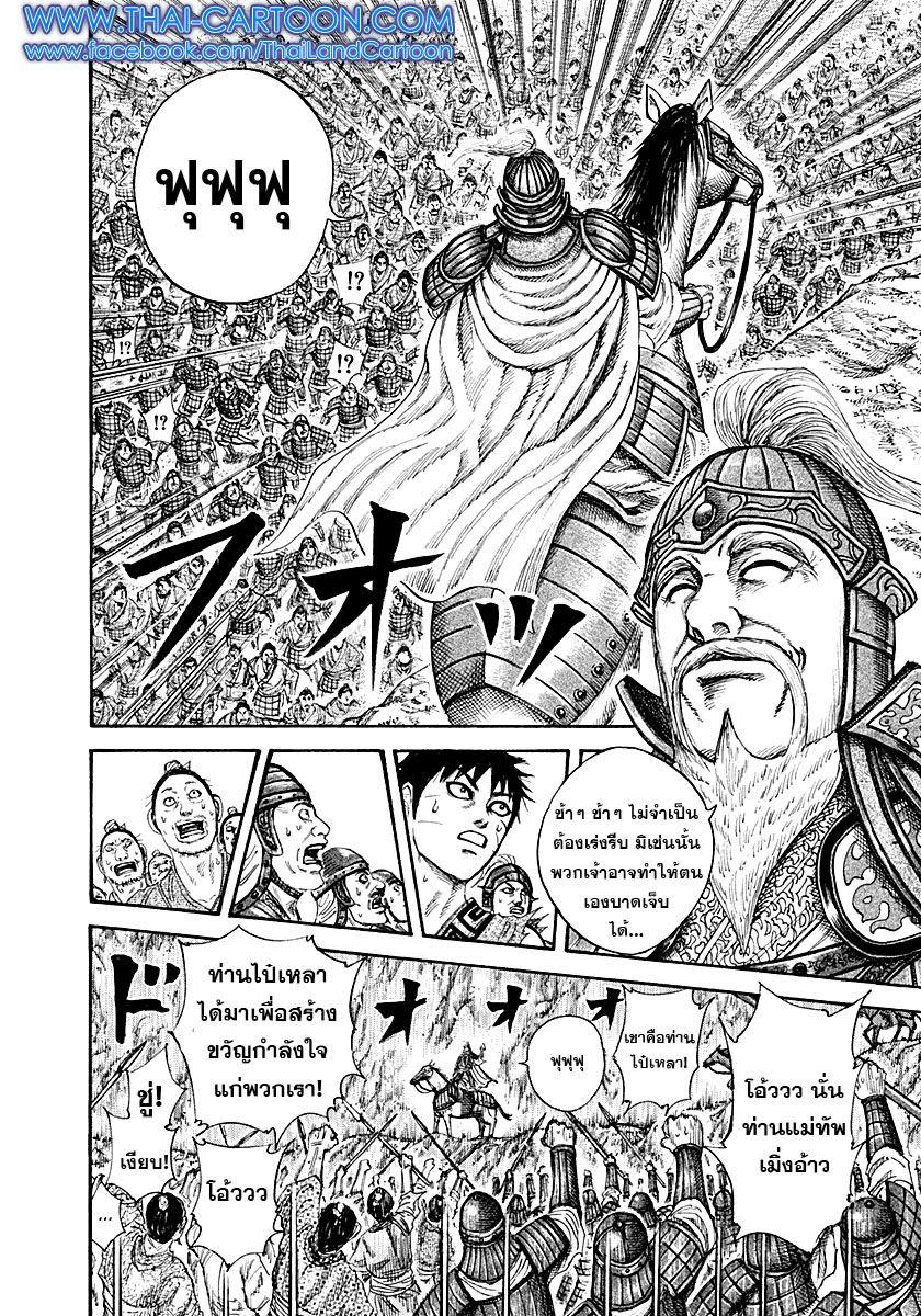 Manga-lc-com อ่านมังงะ อ่านการ์ตูน ออนไลน์ ฟรี Kingdom ตอนที่ 1 2 3 4 5 6 7 8 9 10 11 12 13 14 ฟรี ไม่มีโฆษณา Manga-lc - อ่าน มังงะ อ่าน การ์ตูน ออนไลน์ อ่านมังงะ ฟรี