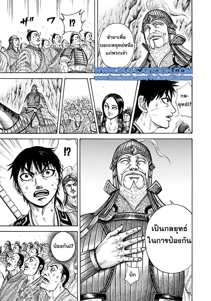 Manga-lc-com อ่านมังงะ อ่านการ์ตูน ออนไลน์ ฟรี Kingdom ตอนที่ 1 2 3 4 5 6 7 8 9 10 11 12 13 14 ฟรี ไม่มีโฆษณา Manga-lc - อ่าน มังงะ อ่าน การ์ตูน ออนไลน์ อ่านมังงะ ฟรี