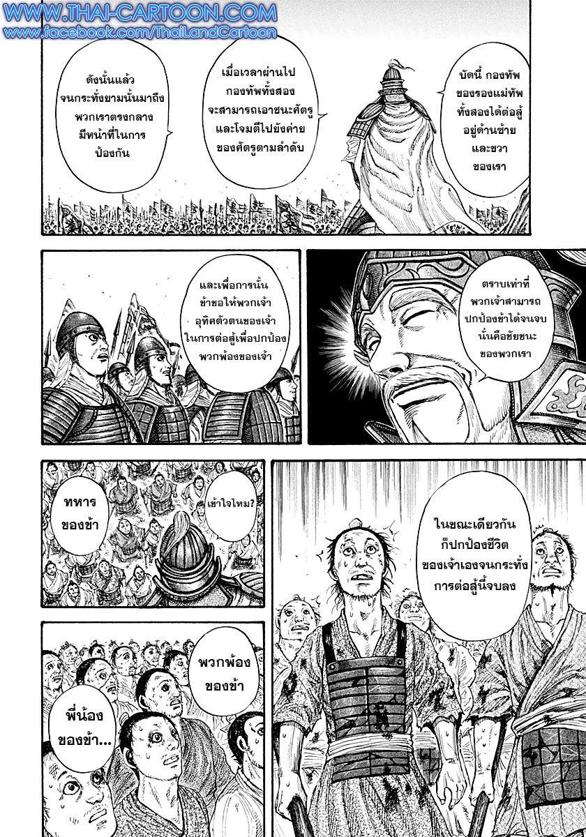 Manga-lc-com อ่านมังงะ อ่านการ์ตูน ออนไลน์ ฟรี Kingdom ตอนที่ 1 2 3 4 5 6 7 8 9 10 11 12 13 14 ฟรี ไม่มีโฆษณา Manga-lc - อ่าน มังงะ อ่าน การ์ตูน ออนไลน์ อ่านมังงะ ฟรี