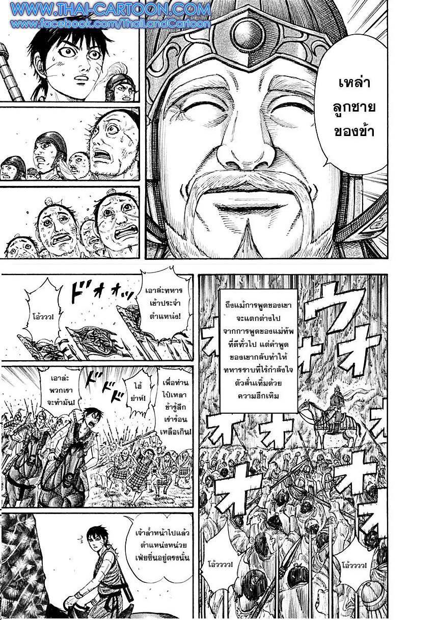Manga-lc-com อ่านมังงะ อ่านการ์ตูน ออนไลน์ ฟรี Kingdom ตอนที่ 1 2 3 4 5 6 7 8 9 10 11 12 13 14 ฟรี ไม่มีโฆษณา Manga-lc - อ่าน มังงะ อ่าน การ์ตูน ออนไลน์ อ่านมังงะ ฟรี