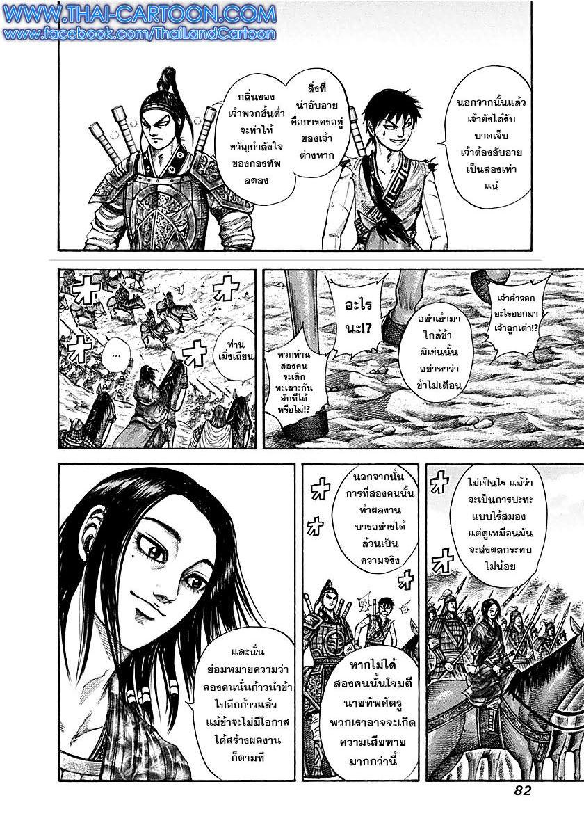 Manga-lc-com อ่านมังงะ อ่านการ์ตูน ออนไลน์ ฟรี Kingdom ตอนที่ 1 2 3 4 5 6 7 8 9 10 11 12 13 14 ฟรี ไม่มีโฆษณา Manga-lc - อ่าน มังงะ อ่าน การ์ตูน ออนไลน์ อ่านมังงะ ฟรี