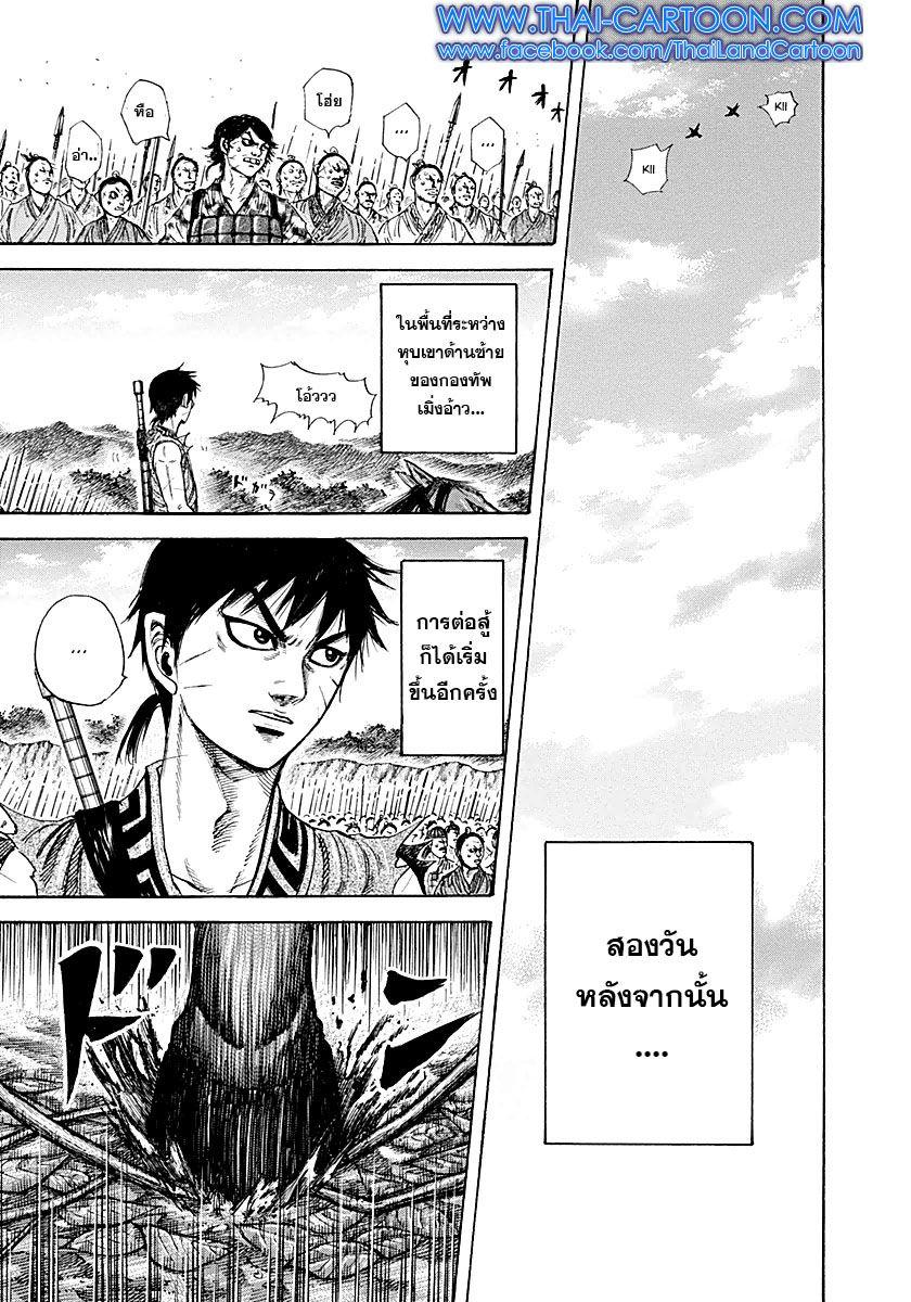 Manga-lc-com อ่านมังงะ อ่านการ์ตูน ออนไลน์ ฟรี Kingdom ตอนที่ 1 2 3 4 5 6 7 8 9 10 11 12 13 14 ฟรี ไม่มีโฆษณา Manga-lc - อ่าน มังงะ อ่าน การ์ตูน ออนไลน์ อ่านมังงะ ฟรี