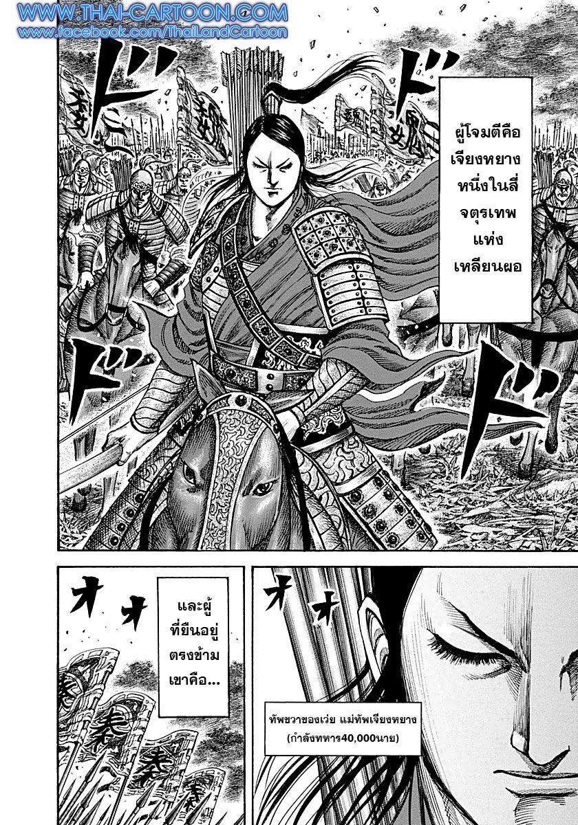 Manga-lc-com อ่านมังงะ อ่านการ์ตูน ออนไลน์ ฟรี Kingdom ตอนที่ 1 2 3 4 5 6 7 8 9 10 11 12 13 14 ฟรี ไม่มีโฆษณา Manga-lc - อ่าน มังงะ อ่าน การ์ตูน ออนไลน์ อ่านมังงะ ฟรี