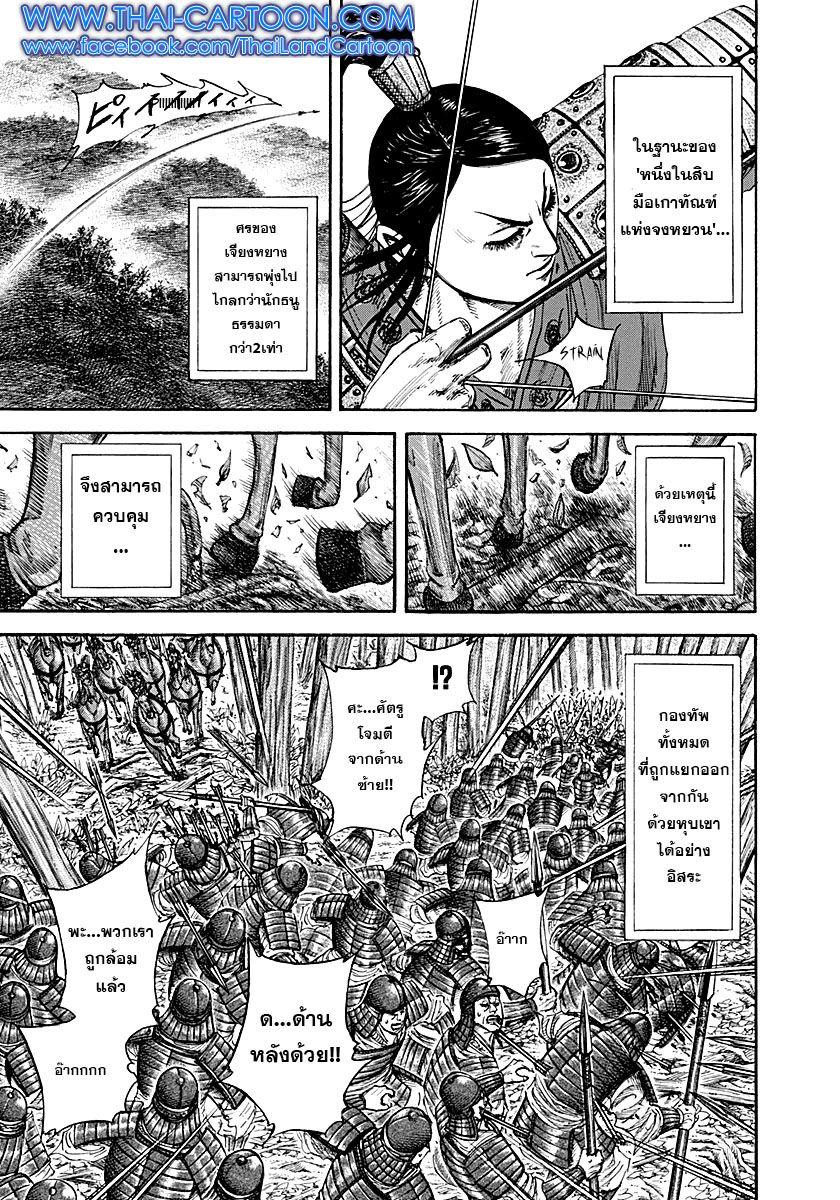 Manga-lc-com อ่านมังงะ อ่านการ์ตูน ออนไลน์ ฟรี Kingdom ตอนที่ 1 2 3 4 5 6 7 8 9 10 11 12 13 14 ฟรี ไม่มีโฆษณา Manga-lc - อ่าน มังงะ อ่าน การ์ตูน ออนไลน์ อ่านมังงะ ฟรี