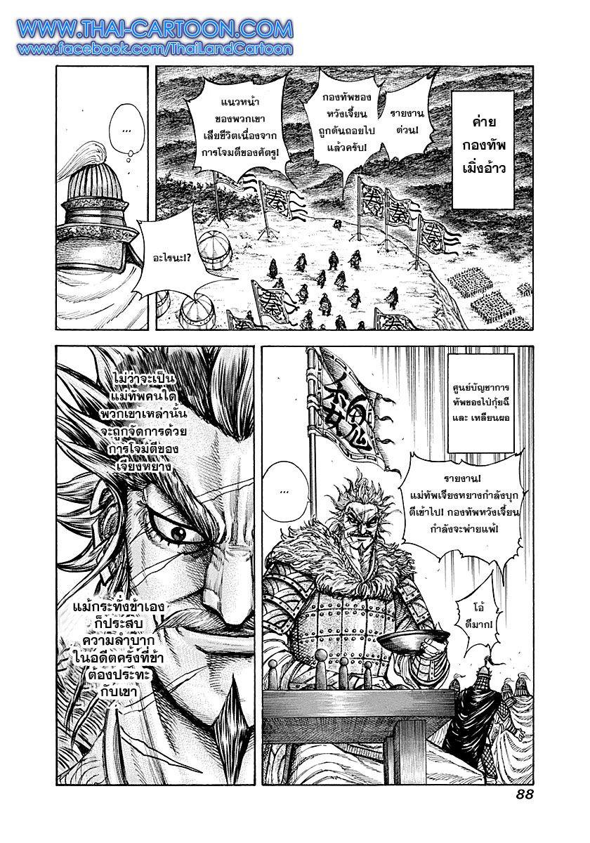 Manga-lc-com อ่านมังงะ อ่านการ์ตูน ออนไลน์ ฟรี Kingdom ตอนที่ 1 2 3 4 5 6 7 8 9 10 11 12 13 14 ฟรี ไม่มีโฆษณา Manga-lc - อ่าน มังงะ อ่าน การ์ตูน ออนไลน์ อ่านมังงะ ฟรี