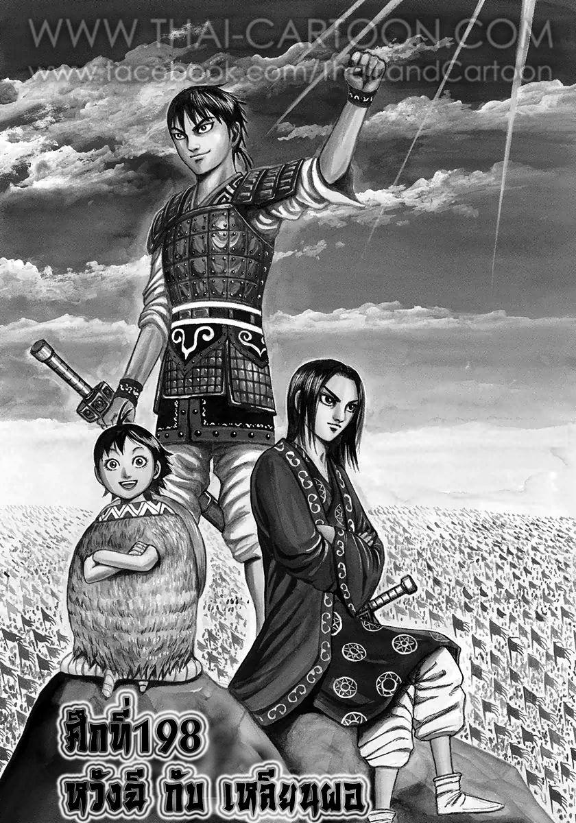 Manga-lc-com อ่านมังงะ อ่านการ์ตูน ออนไลน์ ฟรี Kingdom ตอนที่ 1 2 3 4 5 6 7 8 9 10 11 12 13 14 ฟรี ไม่มีโฆษณา Manga-lc - อ่าน มังงะ อ่าน การ์ตูน ออนไลน์ อ่านมังงะ ฟรี