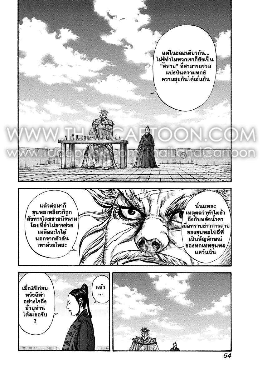 Manga-lc-com อ่านมังงะ อ่านการ์ตูน ออนไลน์ ฟรี Kingdom ตอนที่ 1 2 3 4 5 6 7 8 9 10 11 12 13 14 ฟรี ไม่มีโฆษณา Manga-lc - อ่าน มังงะ อ่าน การ์ตูน ออนไลน์ อ่านมังงะ ฟรี