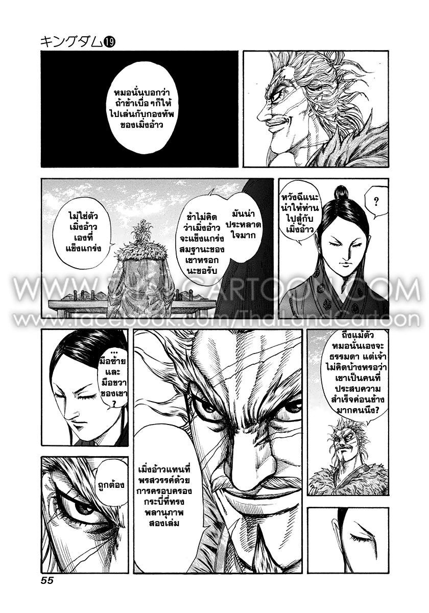 Manga-lc-com อ่านมังงะ อ่านการ์ตูน ออนไลน์ ฟรี Kingdom ตอนที่ 1 2 3 4 5 6 7 8 9 10 11 12 13 14 ฟรี ไม่มีโฆษณา Manga-lc - อ่าน มังงะ อ่าน การ์ตูน ออนไลน์ อ่านมังงะ ฟรี